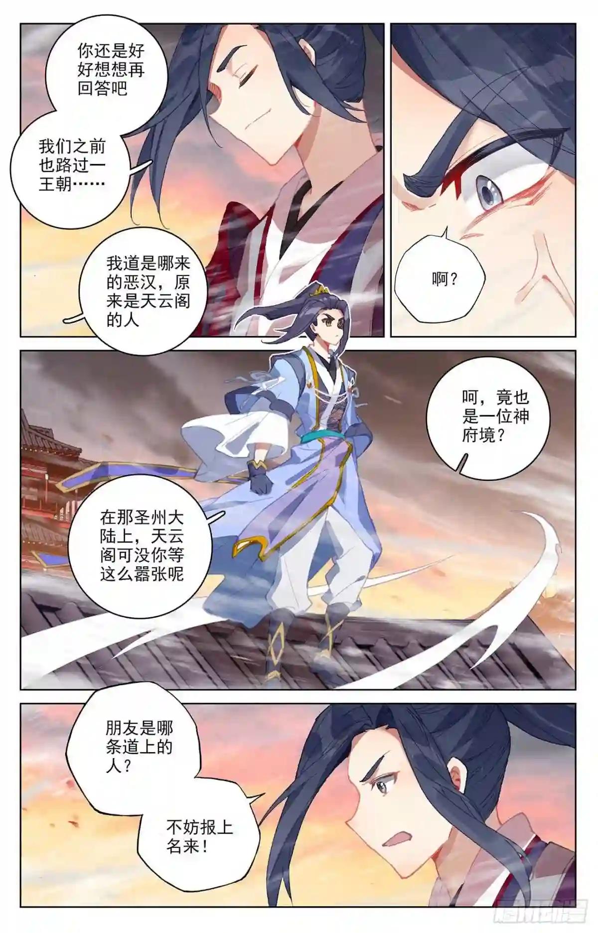 第340话:强行索赔 上 第4页