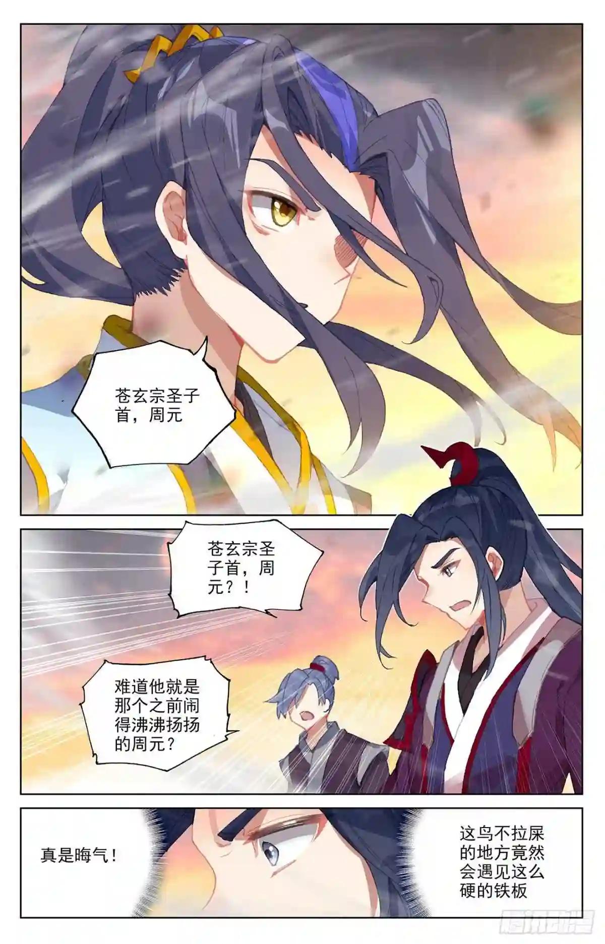 第340话:强行索赔 上 第5页