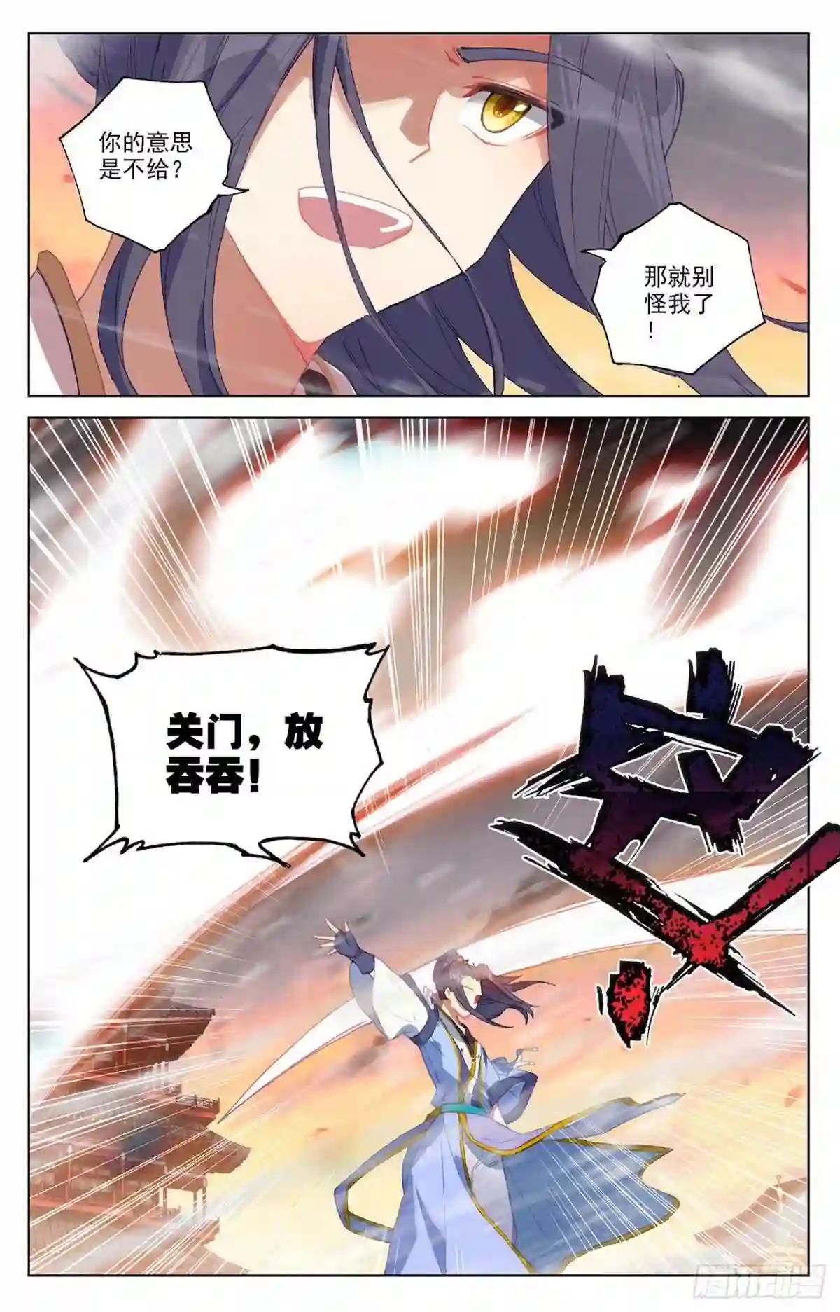 第340话:强行索赔 上 第7页
