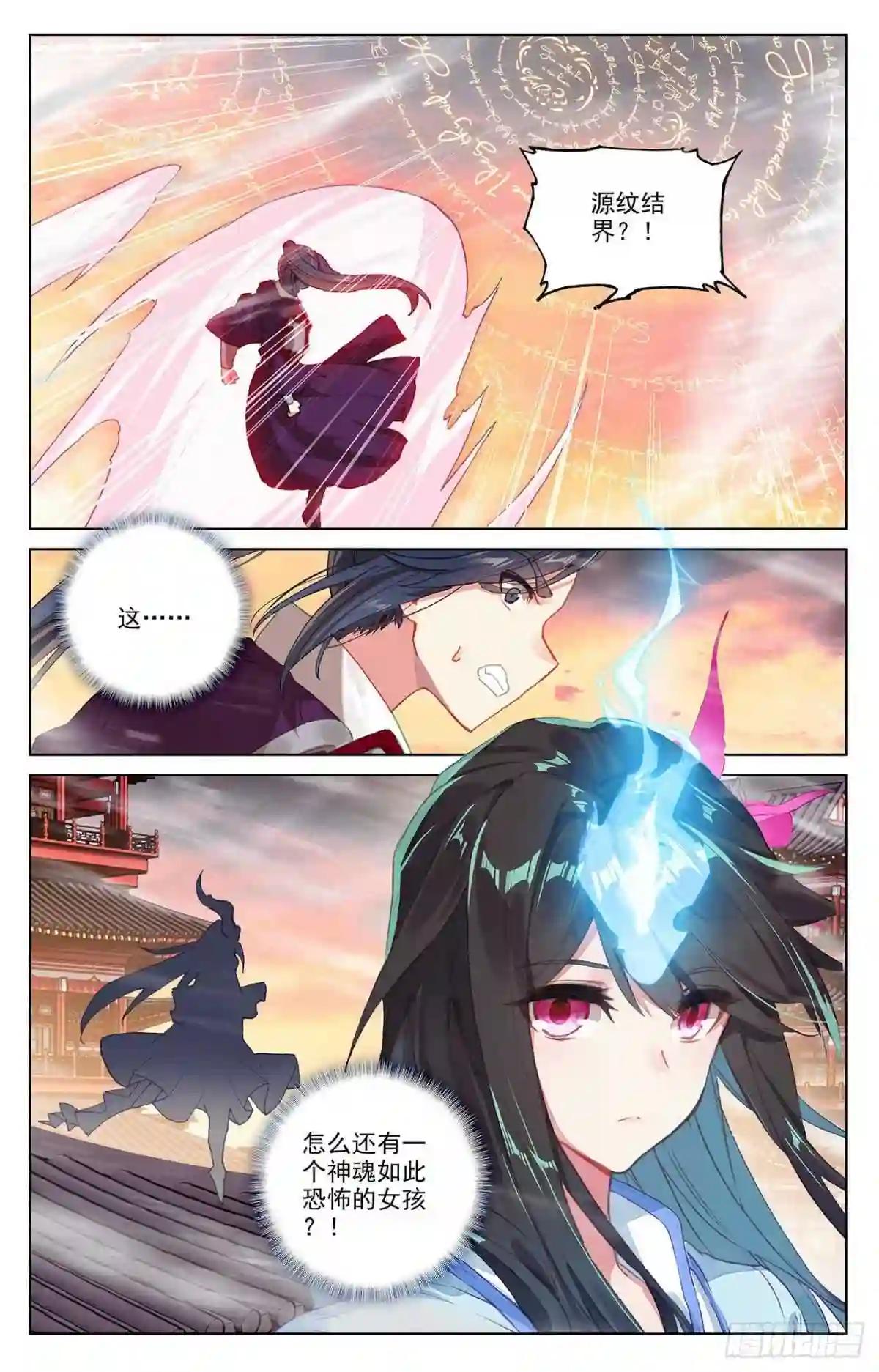第340话:强行索赔 上 第9页