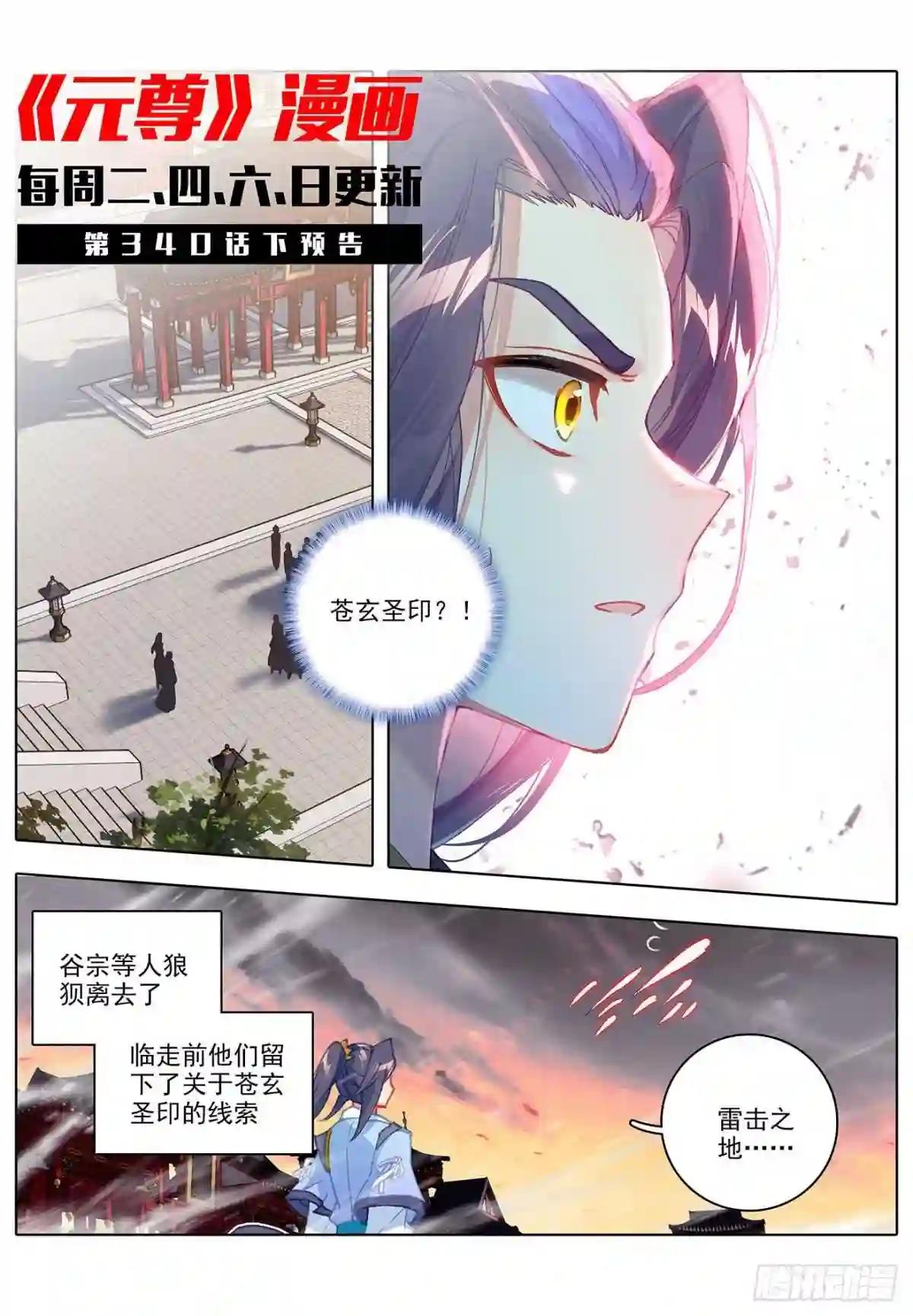 第340话:强行索赔 上 第12页