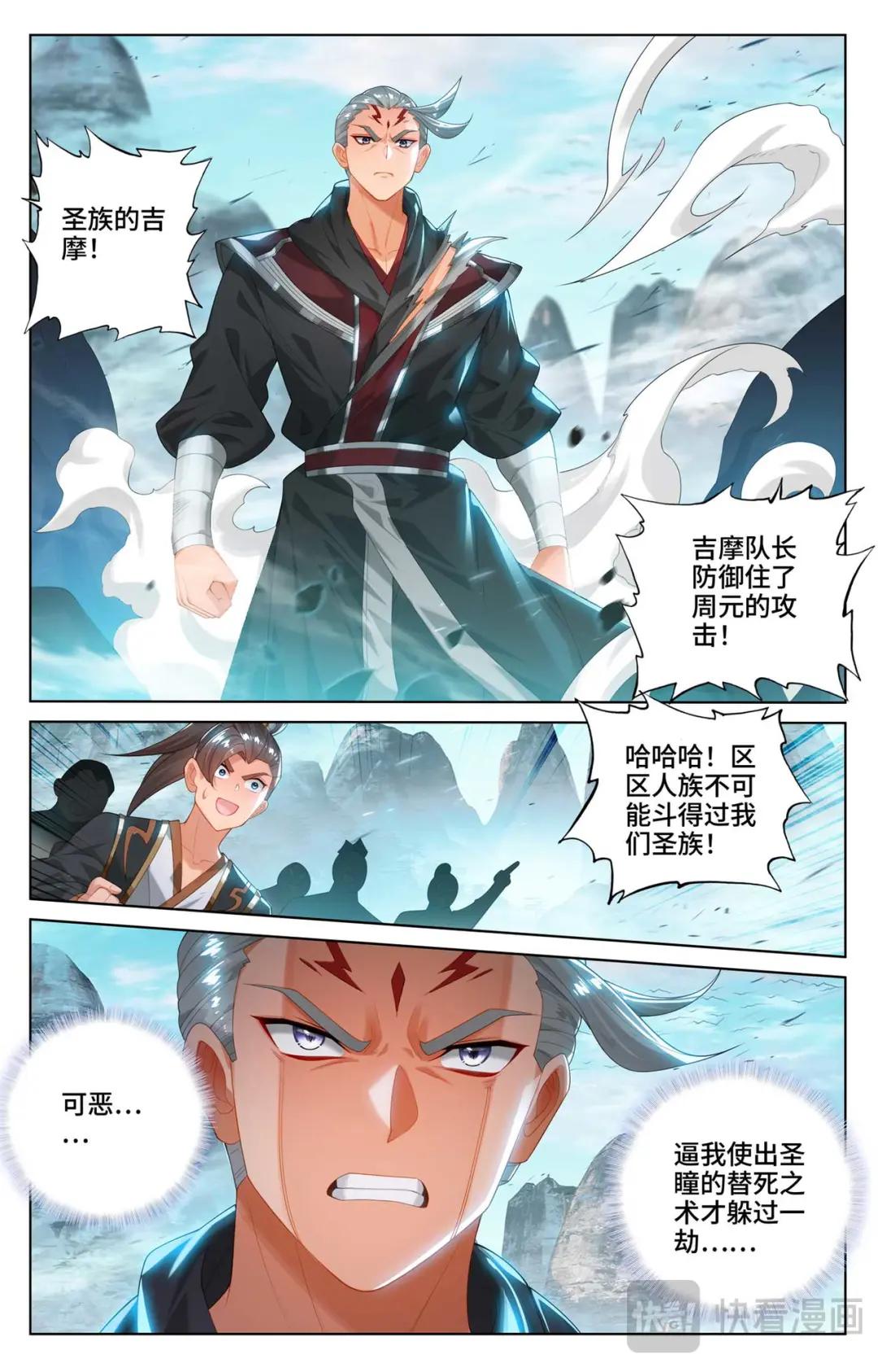 第534话：各展神通（下） 第2页