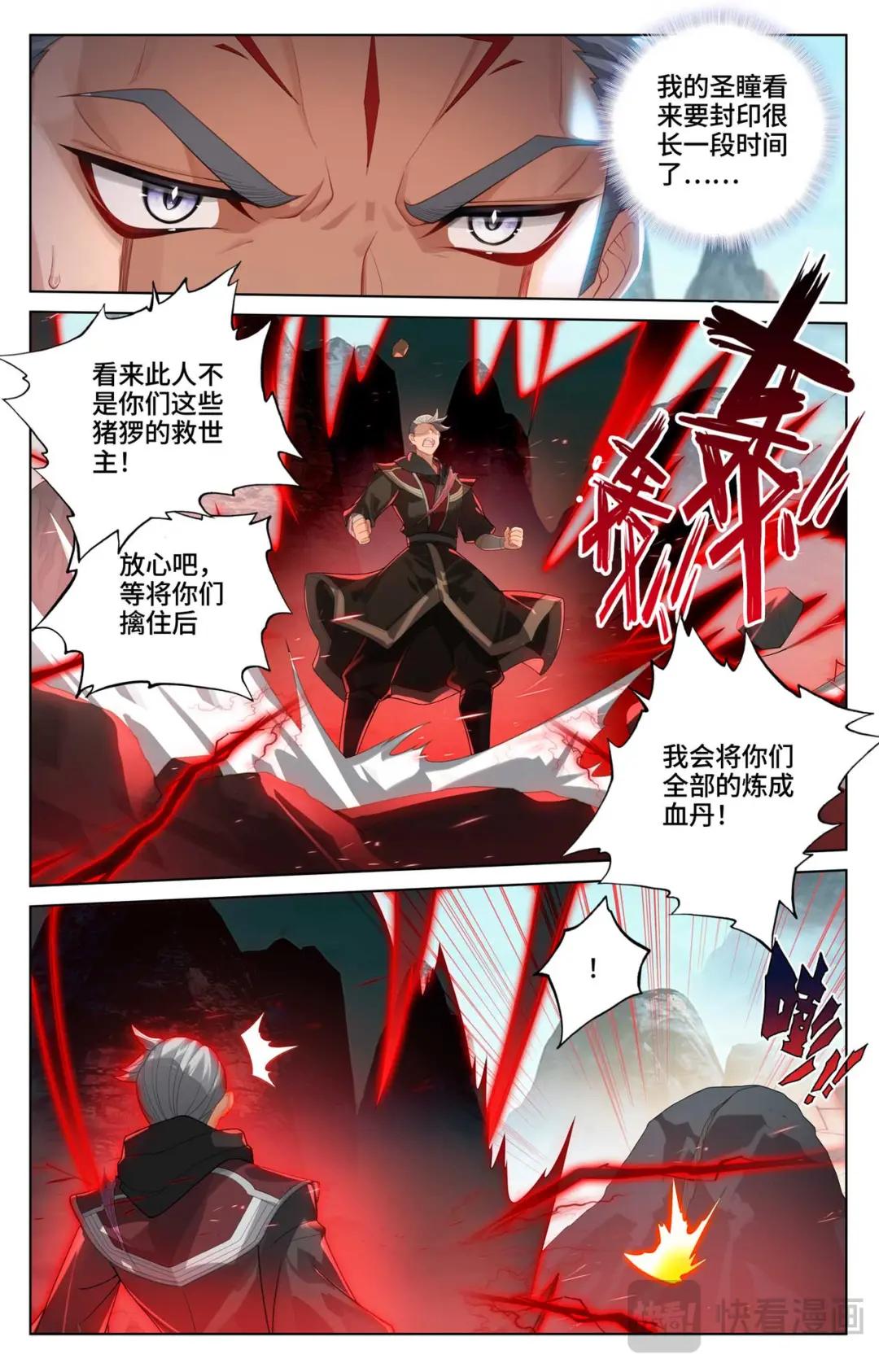 第534话：各展神通（下） 第3页