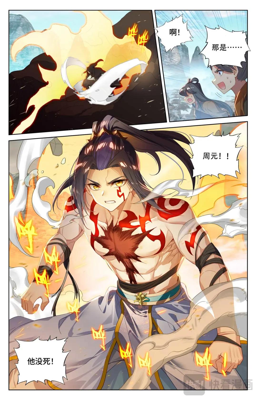 第534话：各展神通（下） 第4页