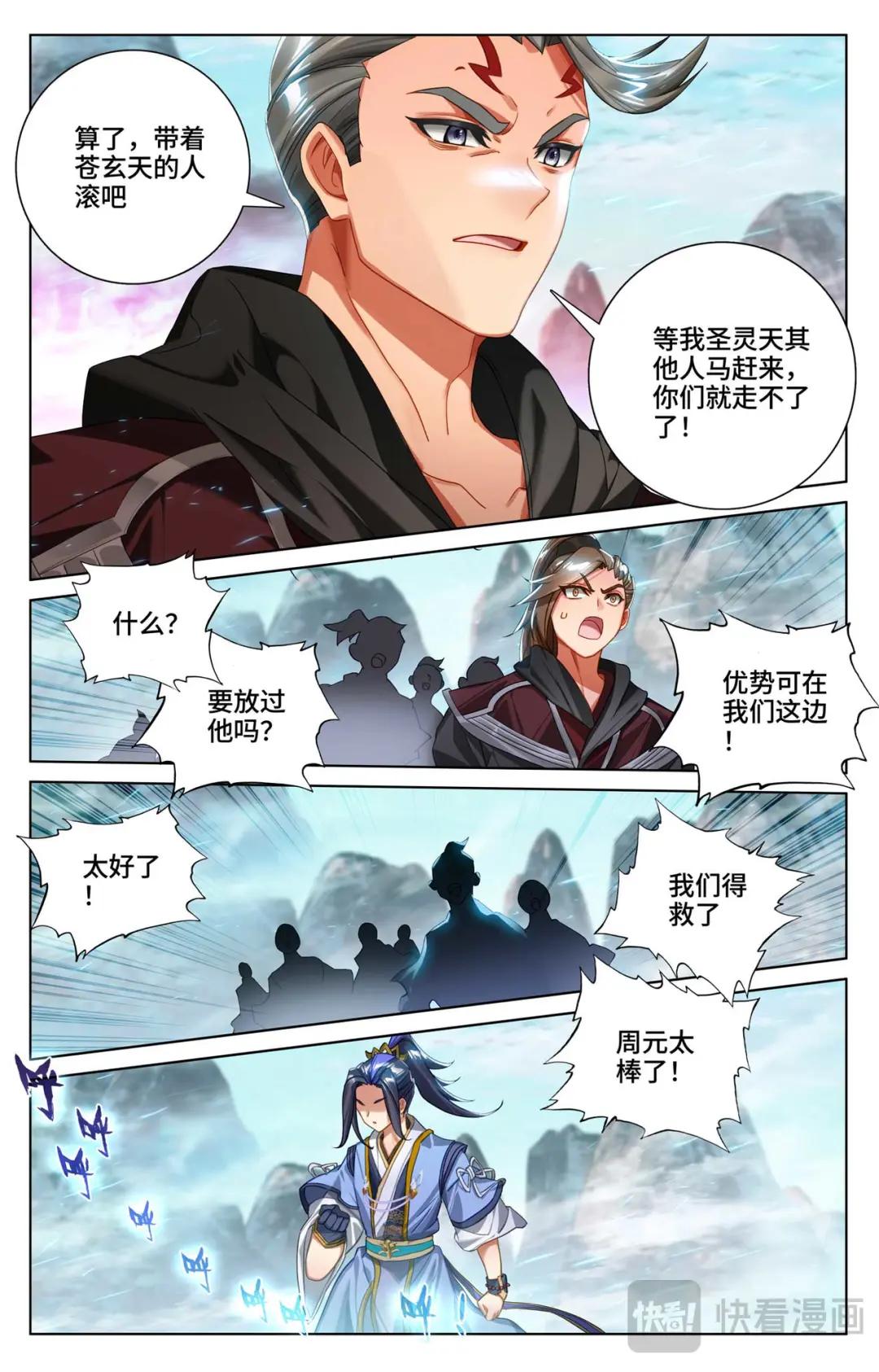 第534话：各展神通（下） 第8页