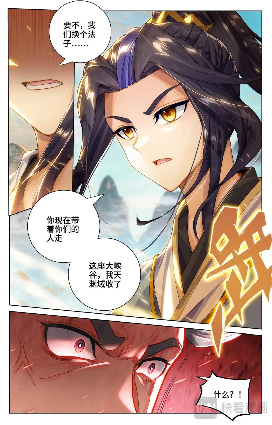 第534话：各展神通（下） 第9页