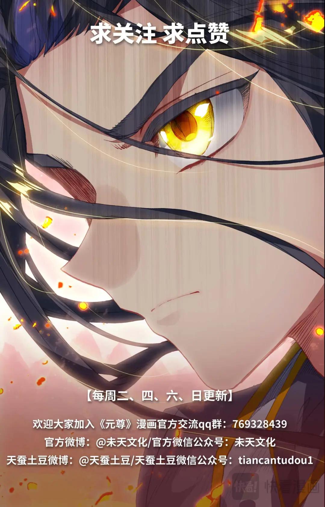 第534话：各展神通（下） 第11页