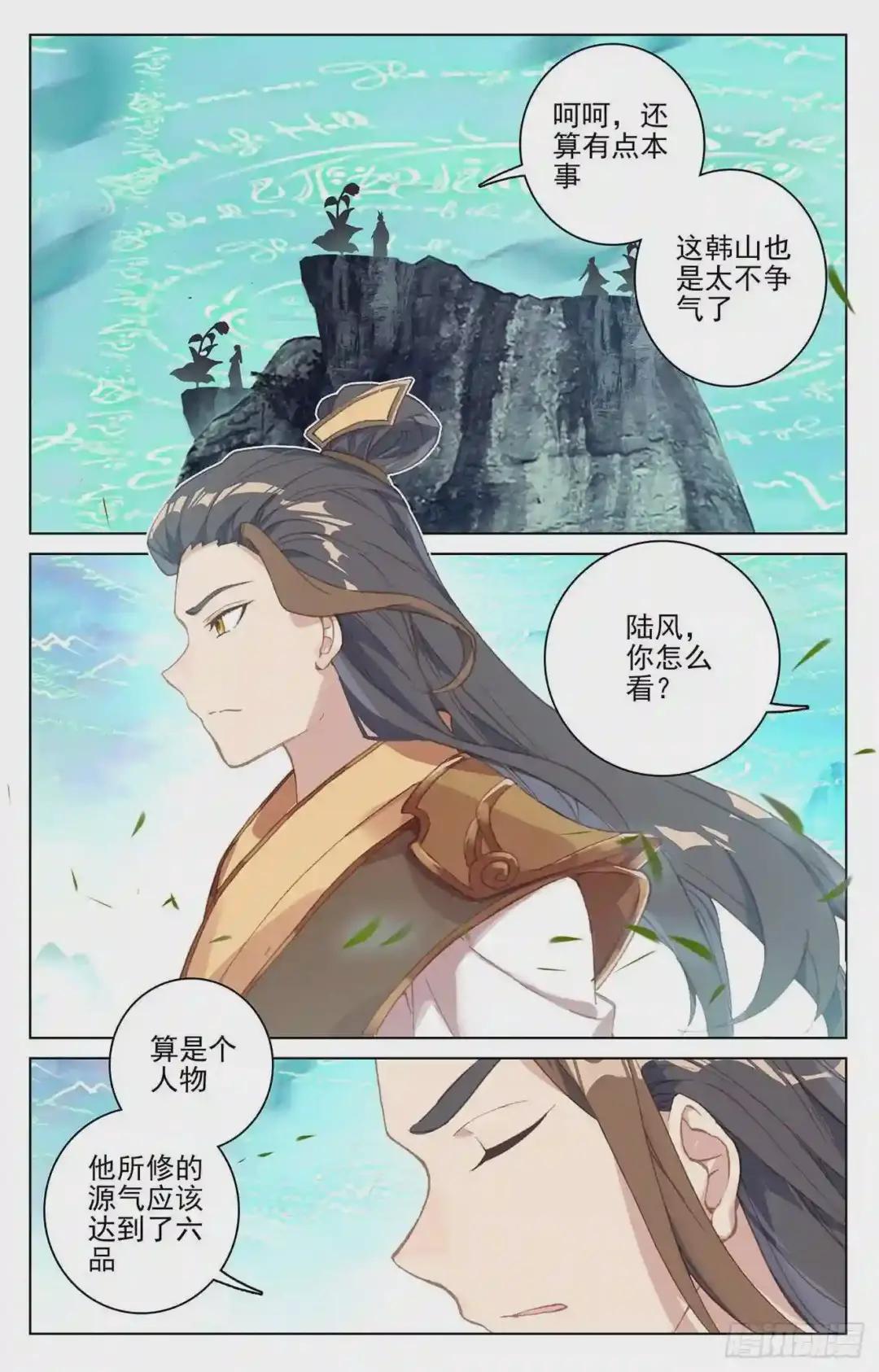 第129话:一拳足矣 下 第2页