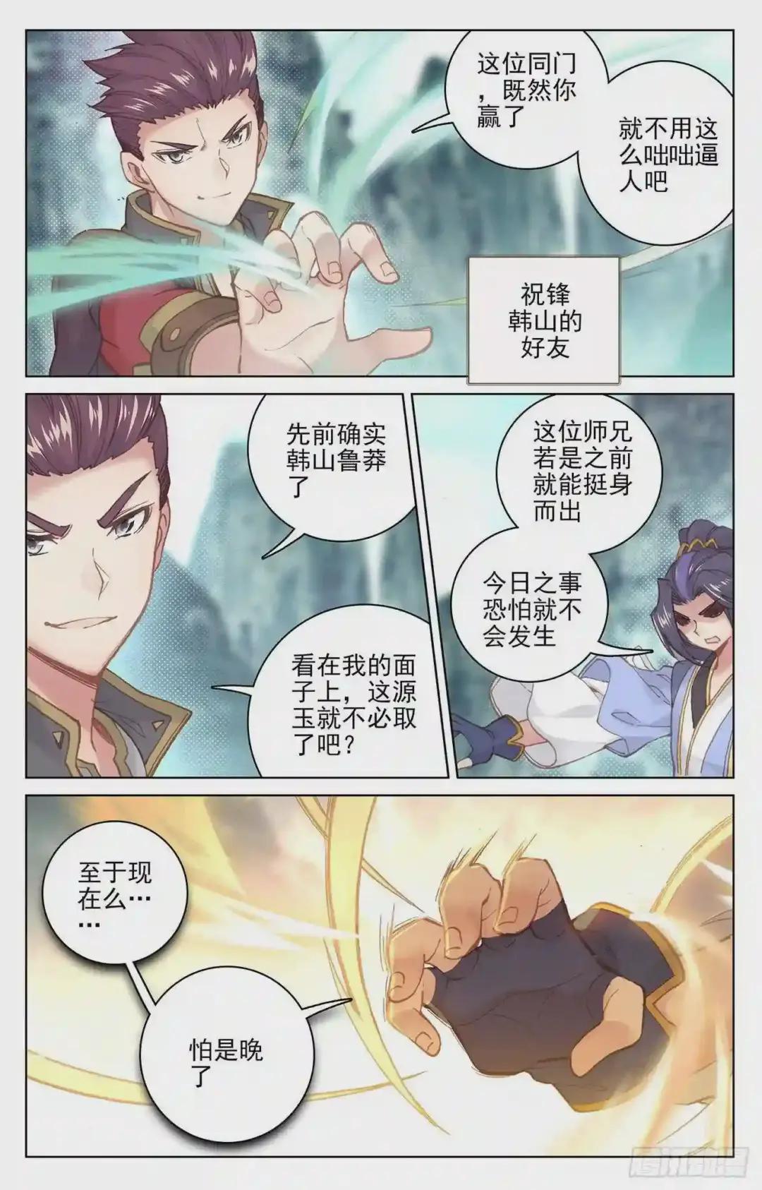 第129话:一拳足矣 下 第5页