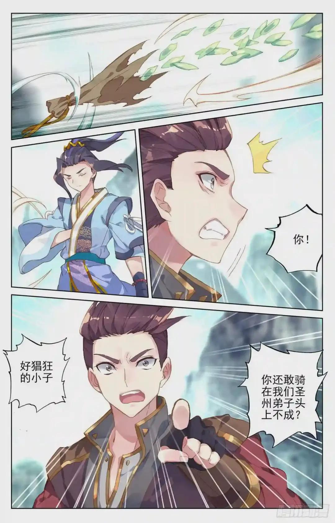 第129话:一拳足矣 下 第6页