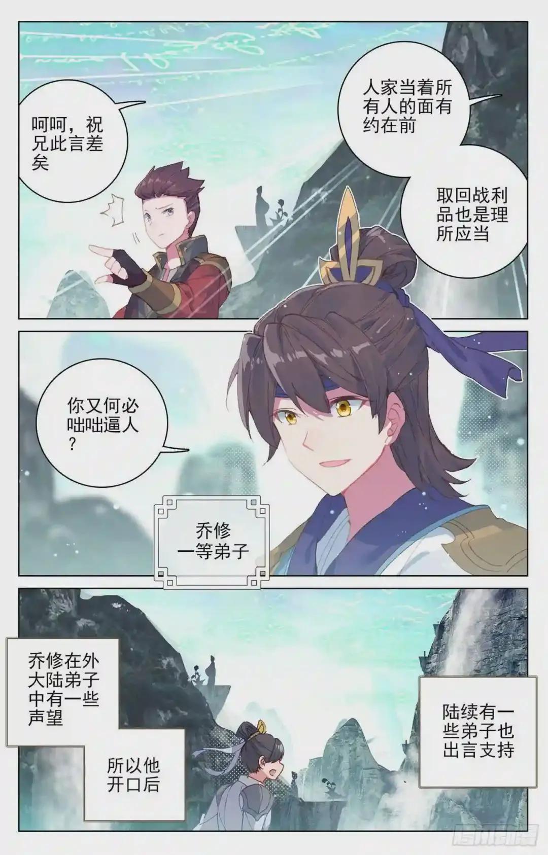 第129话:一拳足矣 下 第7页