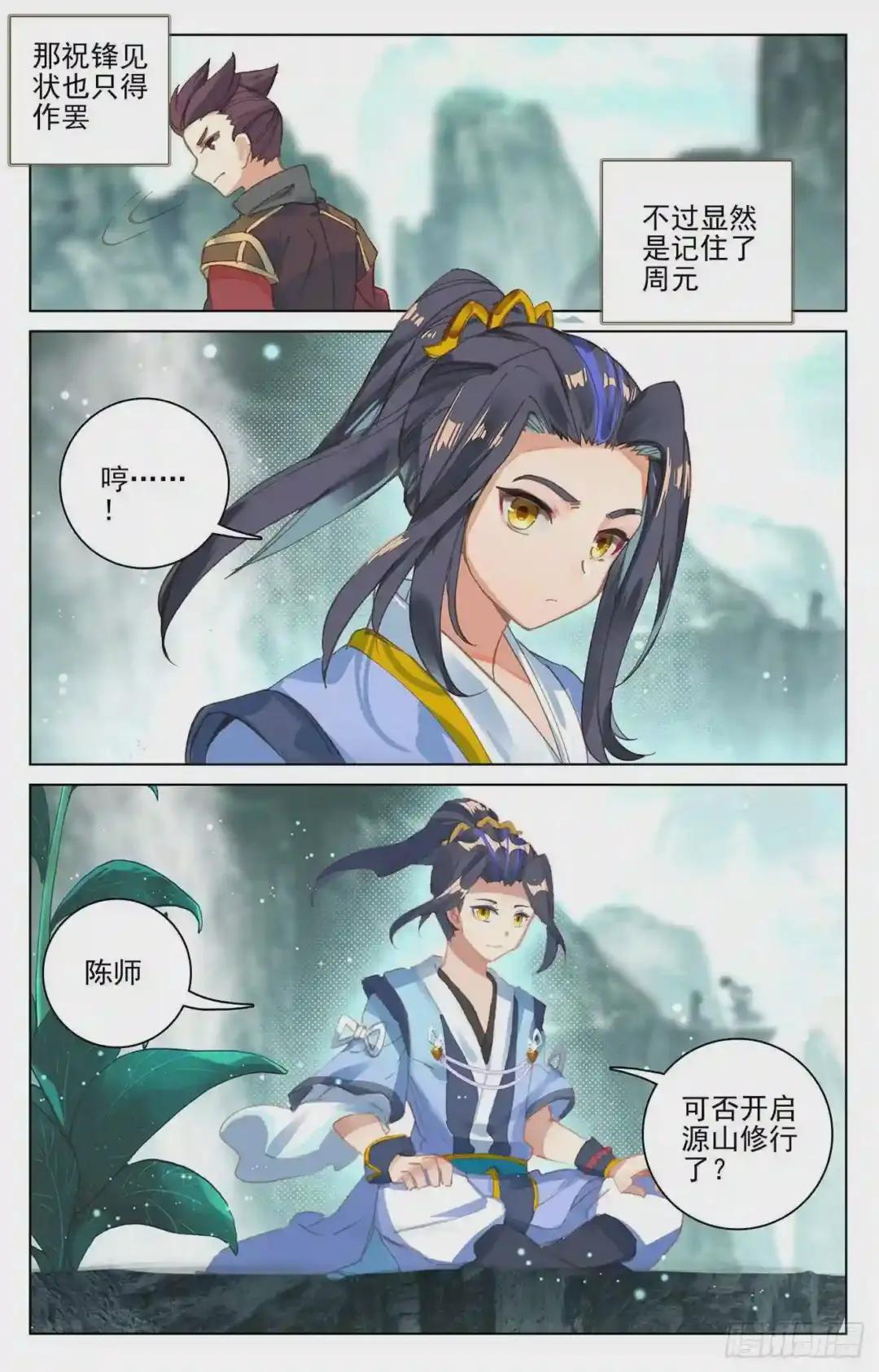 第129话:一拳足矣 下 第8页