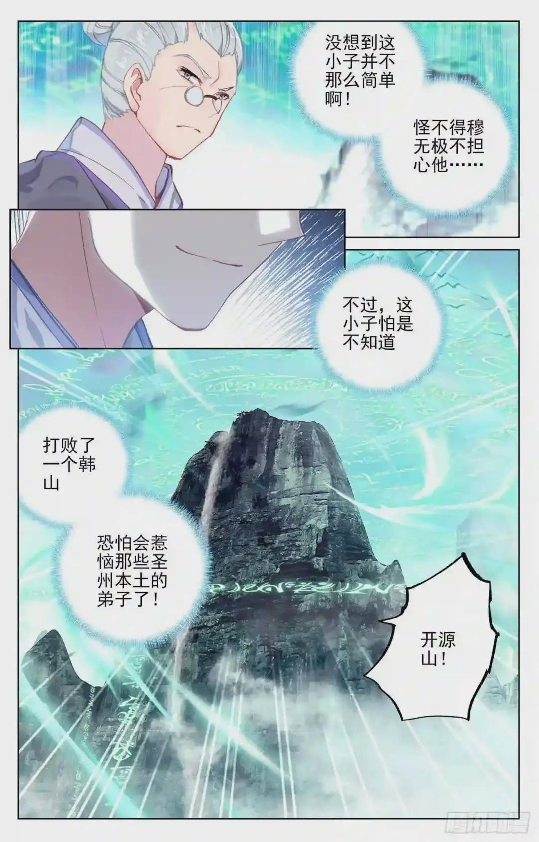 第129话:一拳足矣 下 第9页