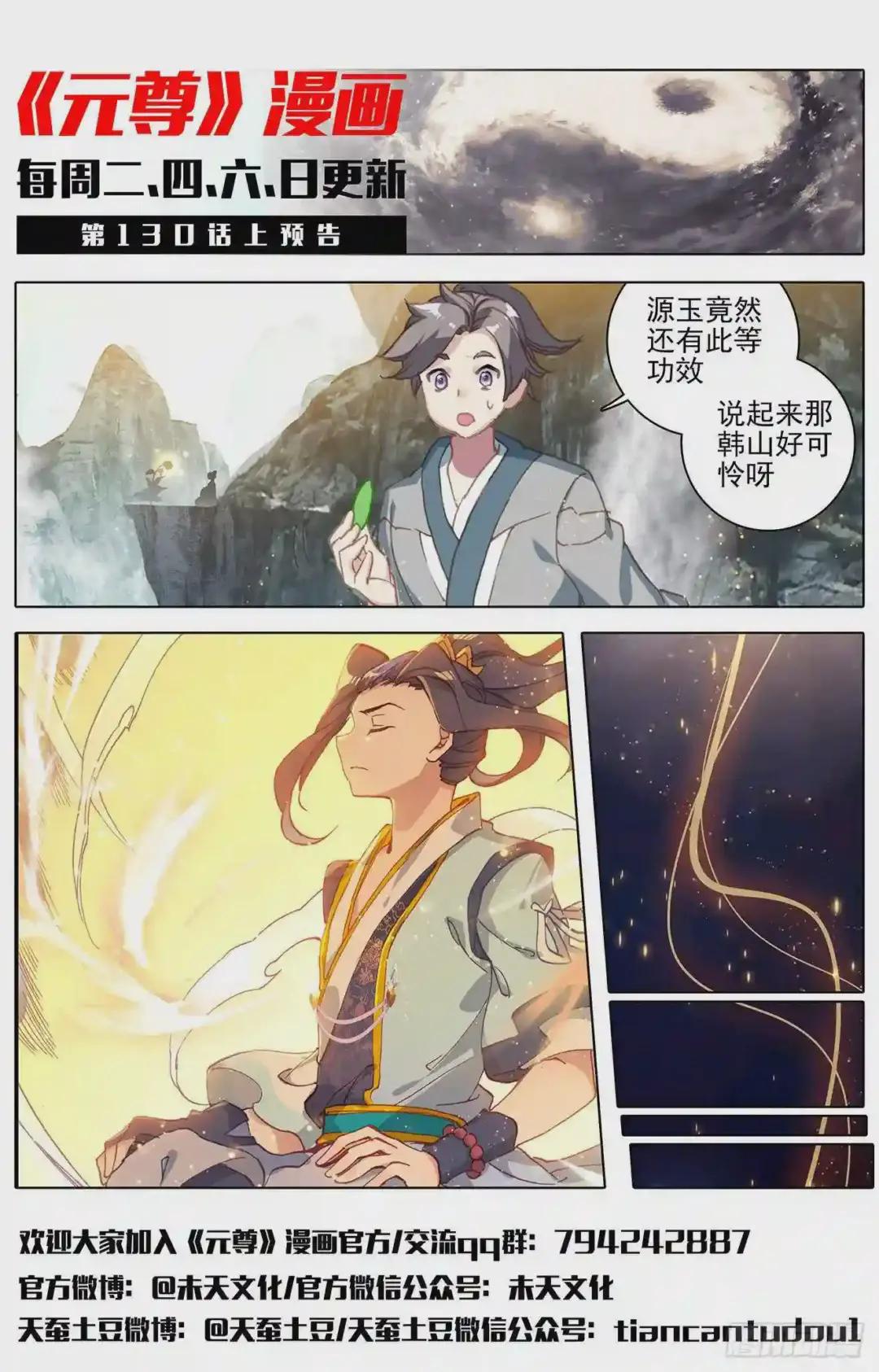 第129话:一拳足矣 下 第12页