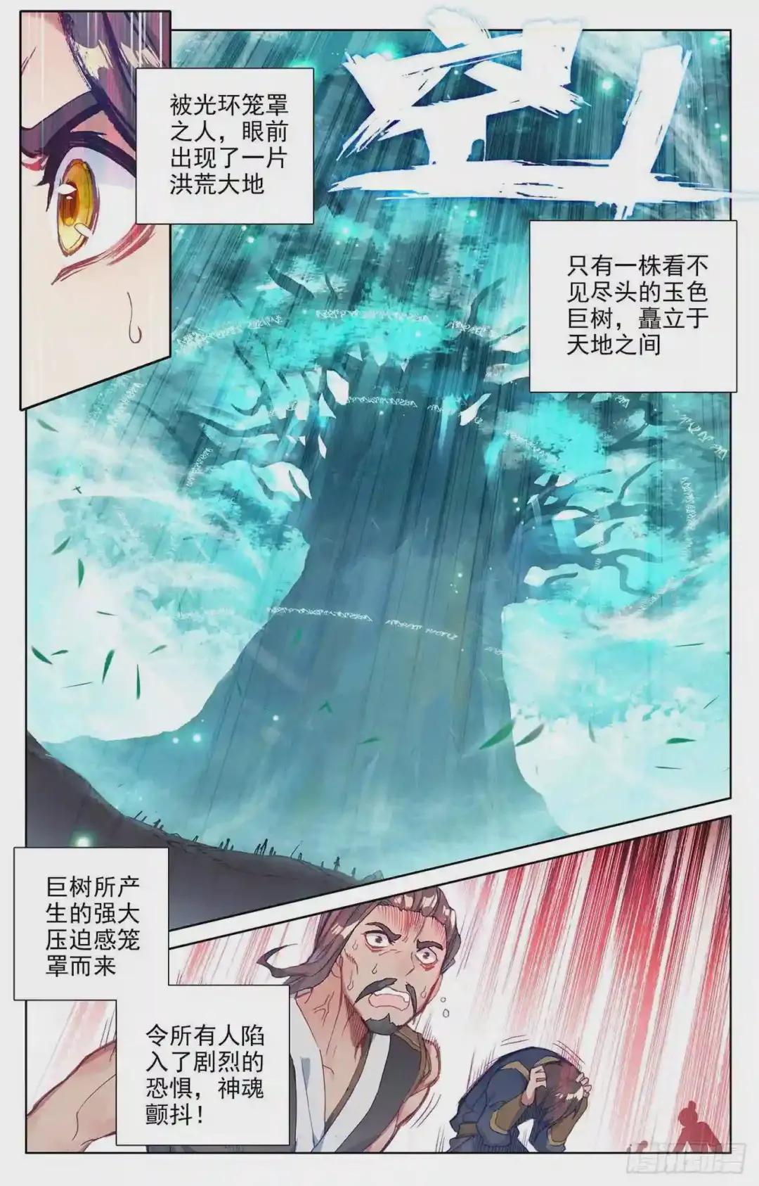 第58话:登岛之战 下 第2页