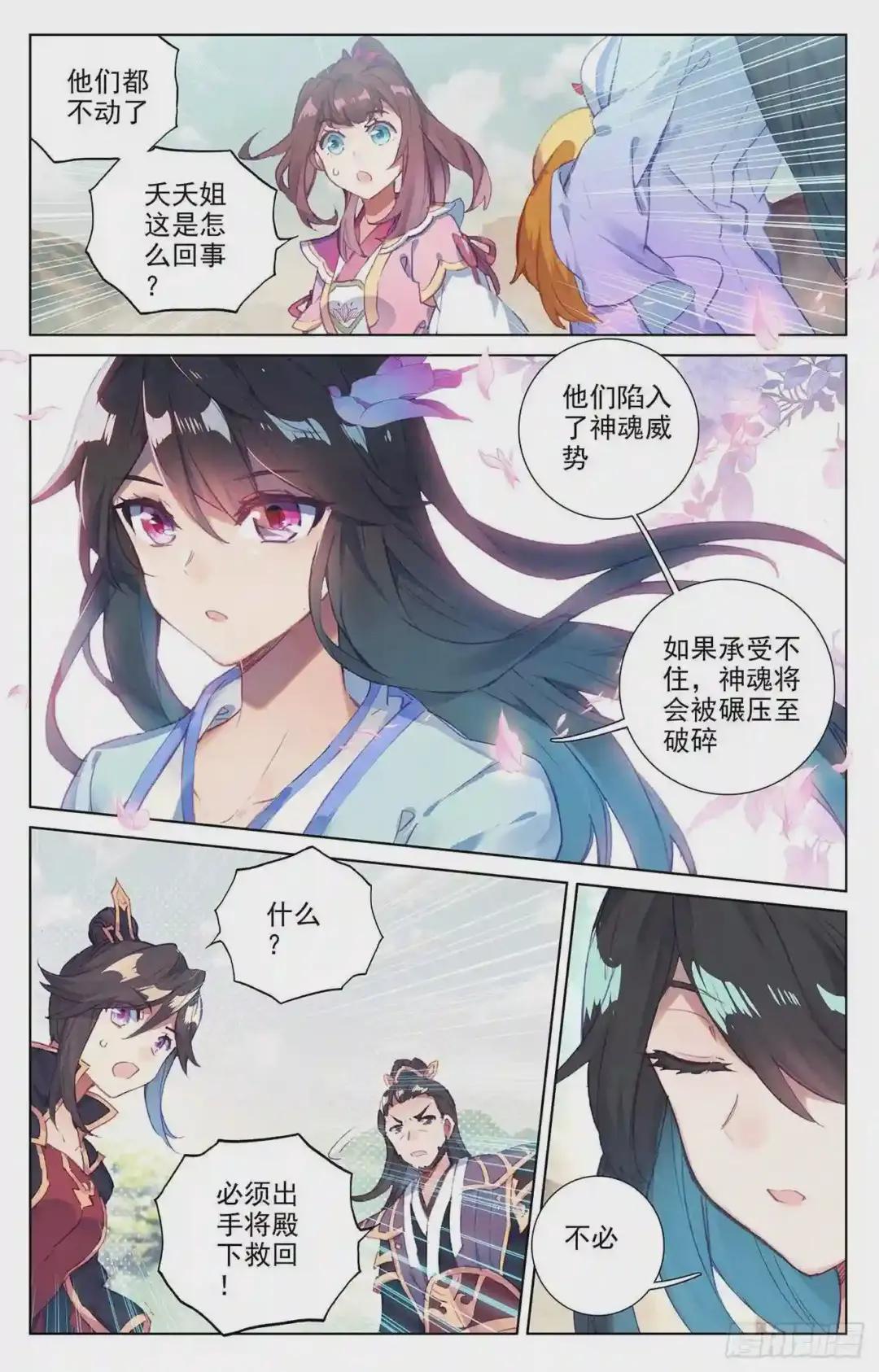 第58话:登岛之战 下 第3页