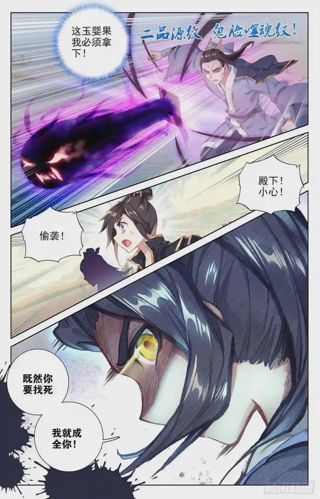 第58话:登岛之战 下 第6页
