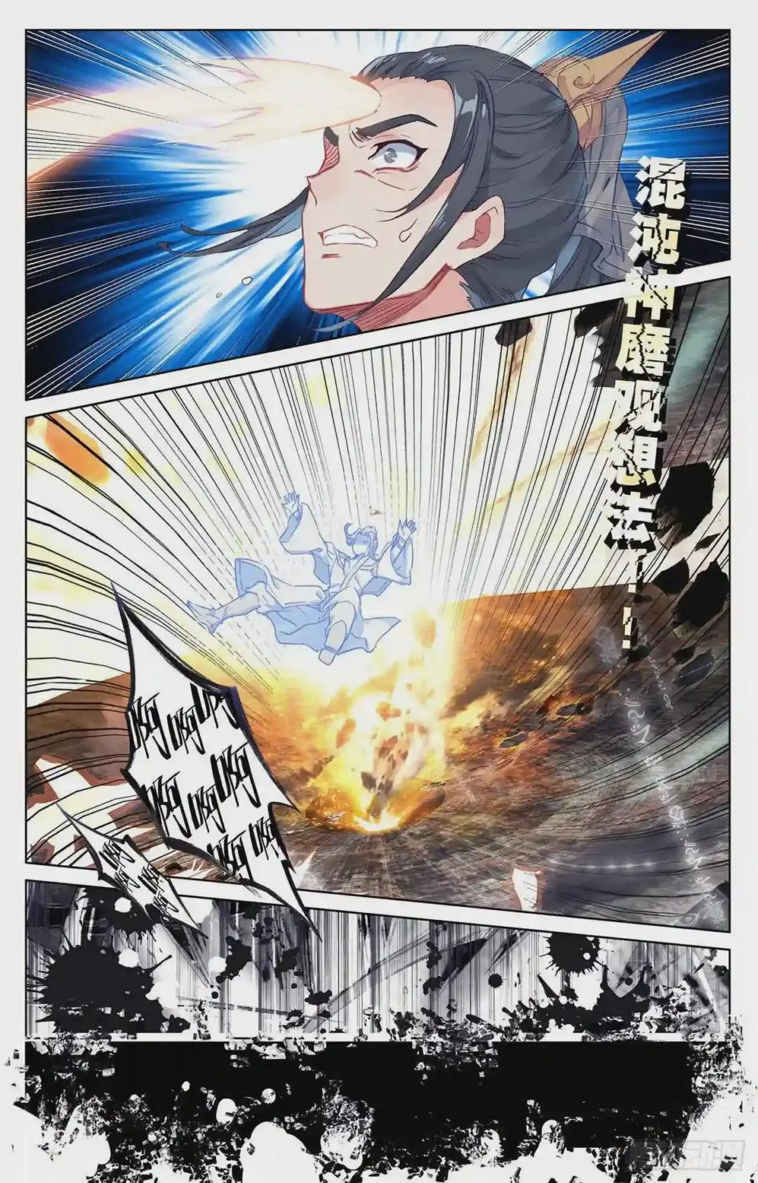 第58话:登岛之战 下 第8页