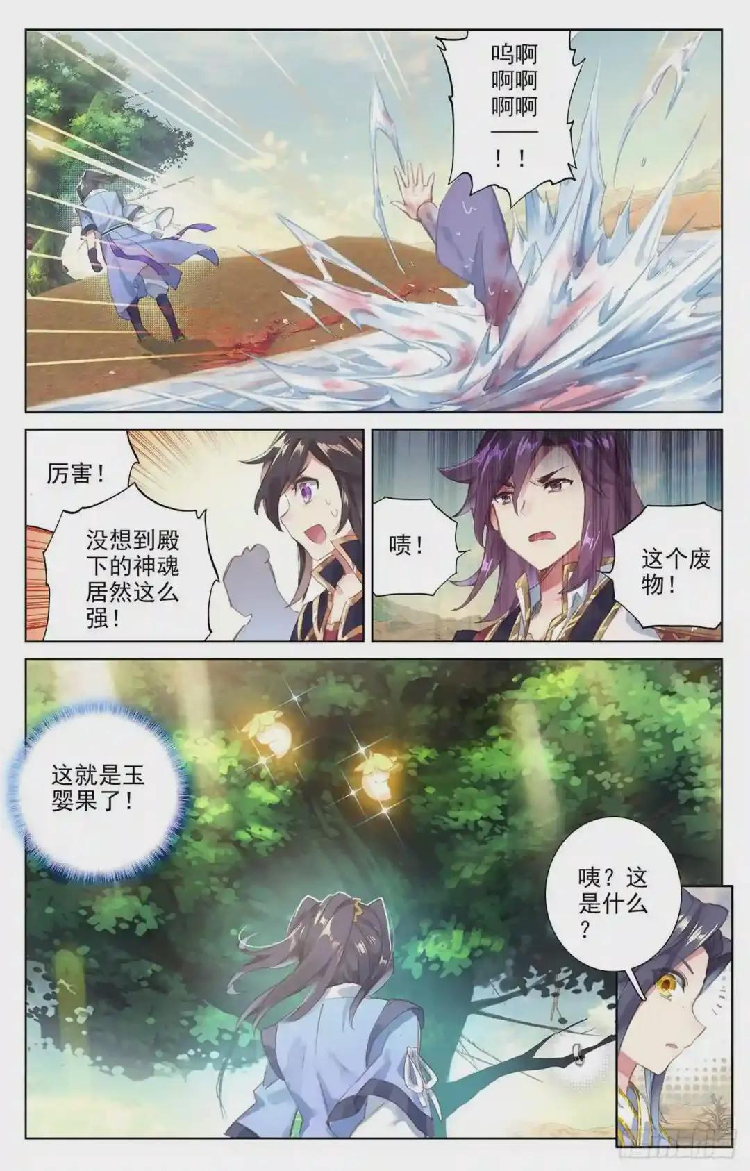 第58话:登岛之战 下 第9页