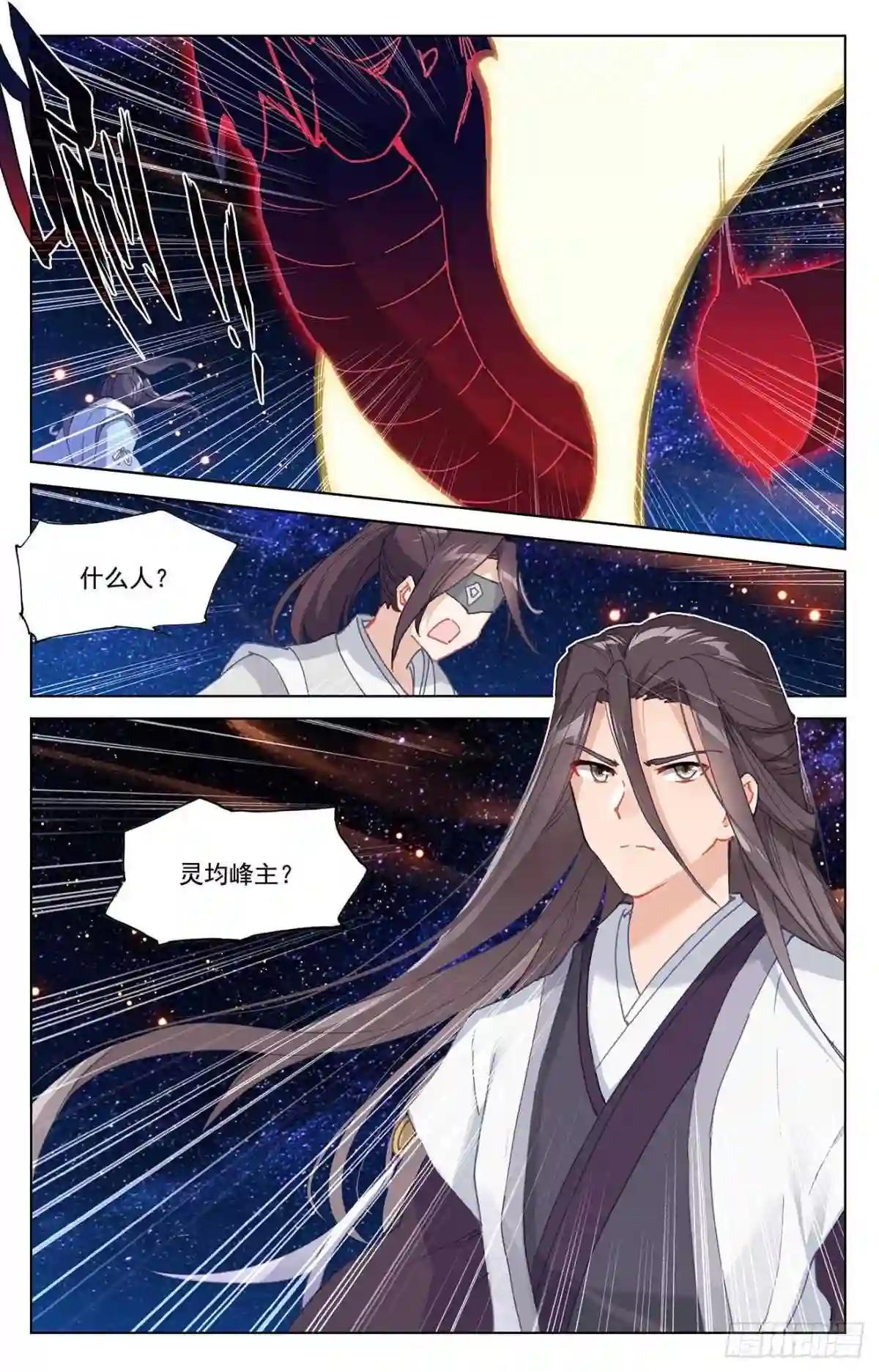 第347话:惊天之战 下 第3页