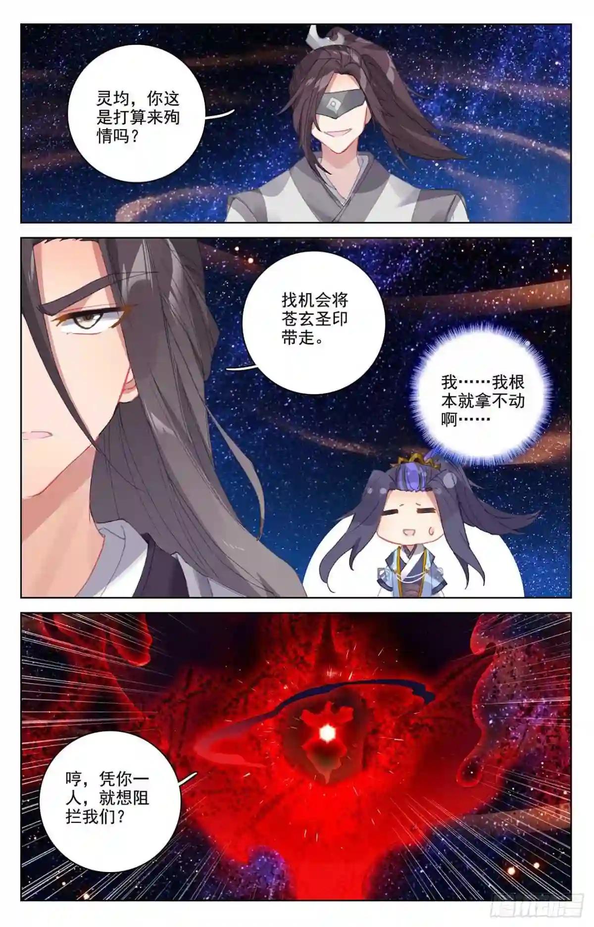 第347话:惊天之战 下 第4页