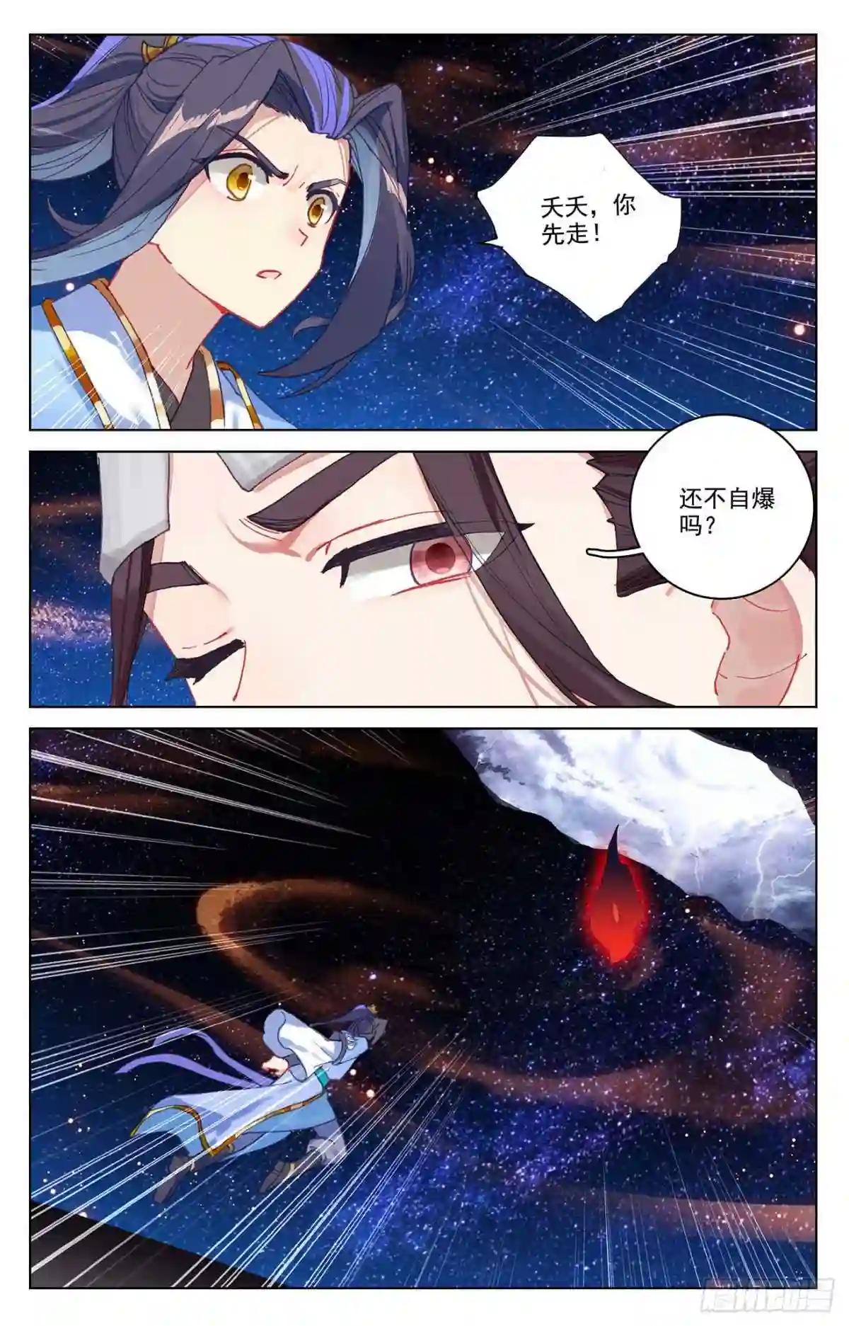 第347话:惊天之战 下 第8页