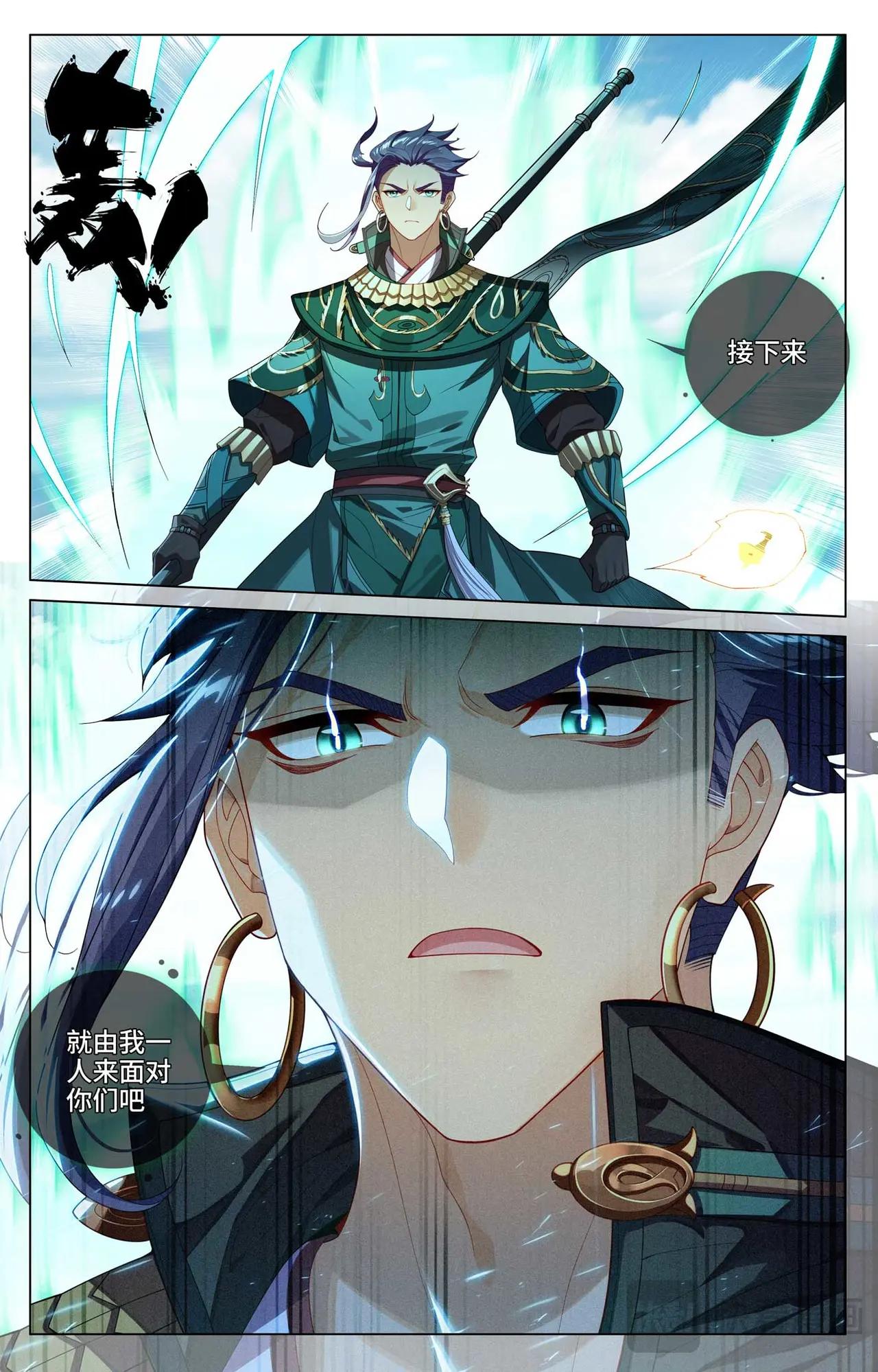 第544话：惨烈取胜（下） 第2页