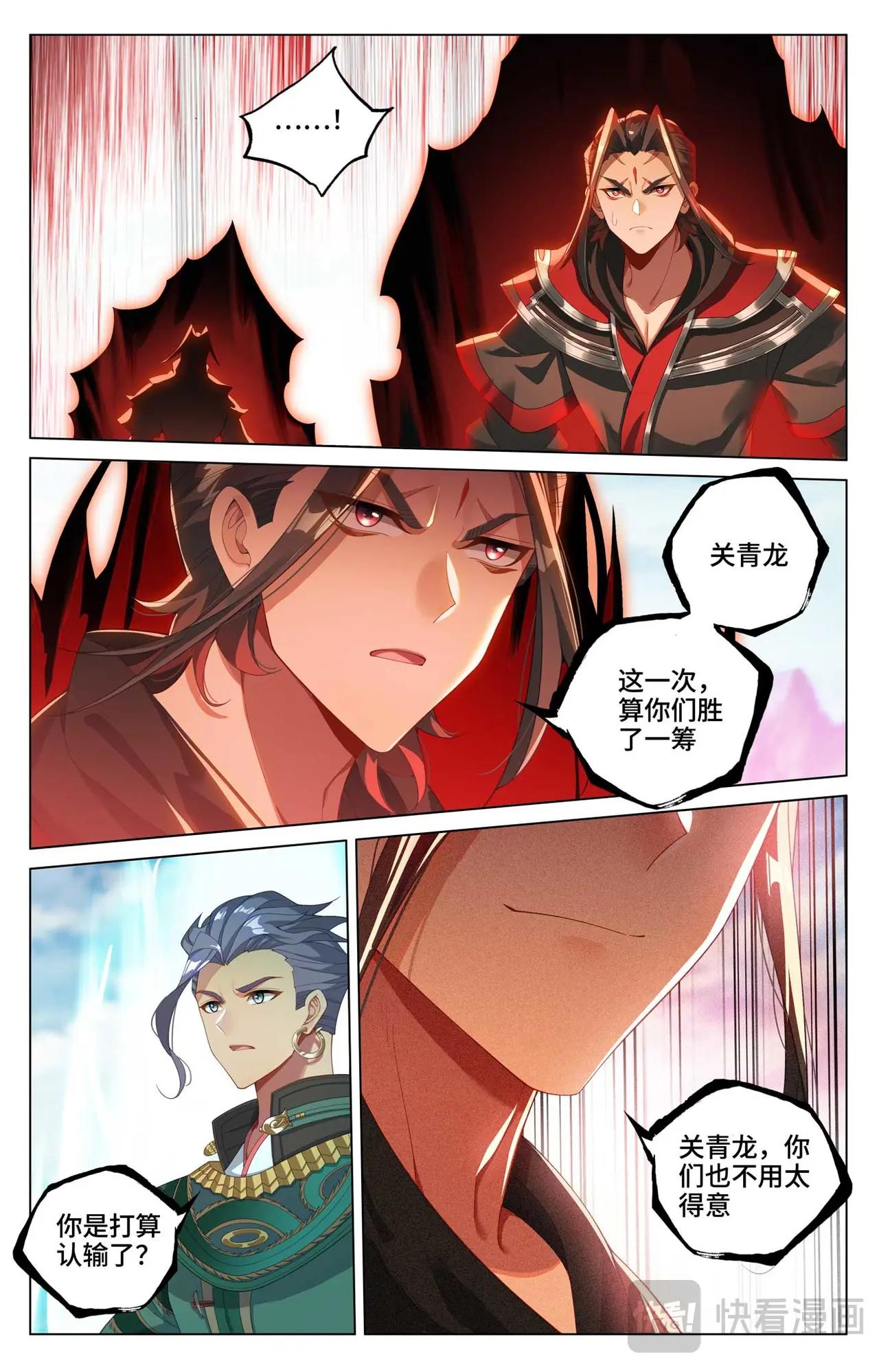 第544话：惨烈取胜（下） 第3页