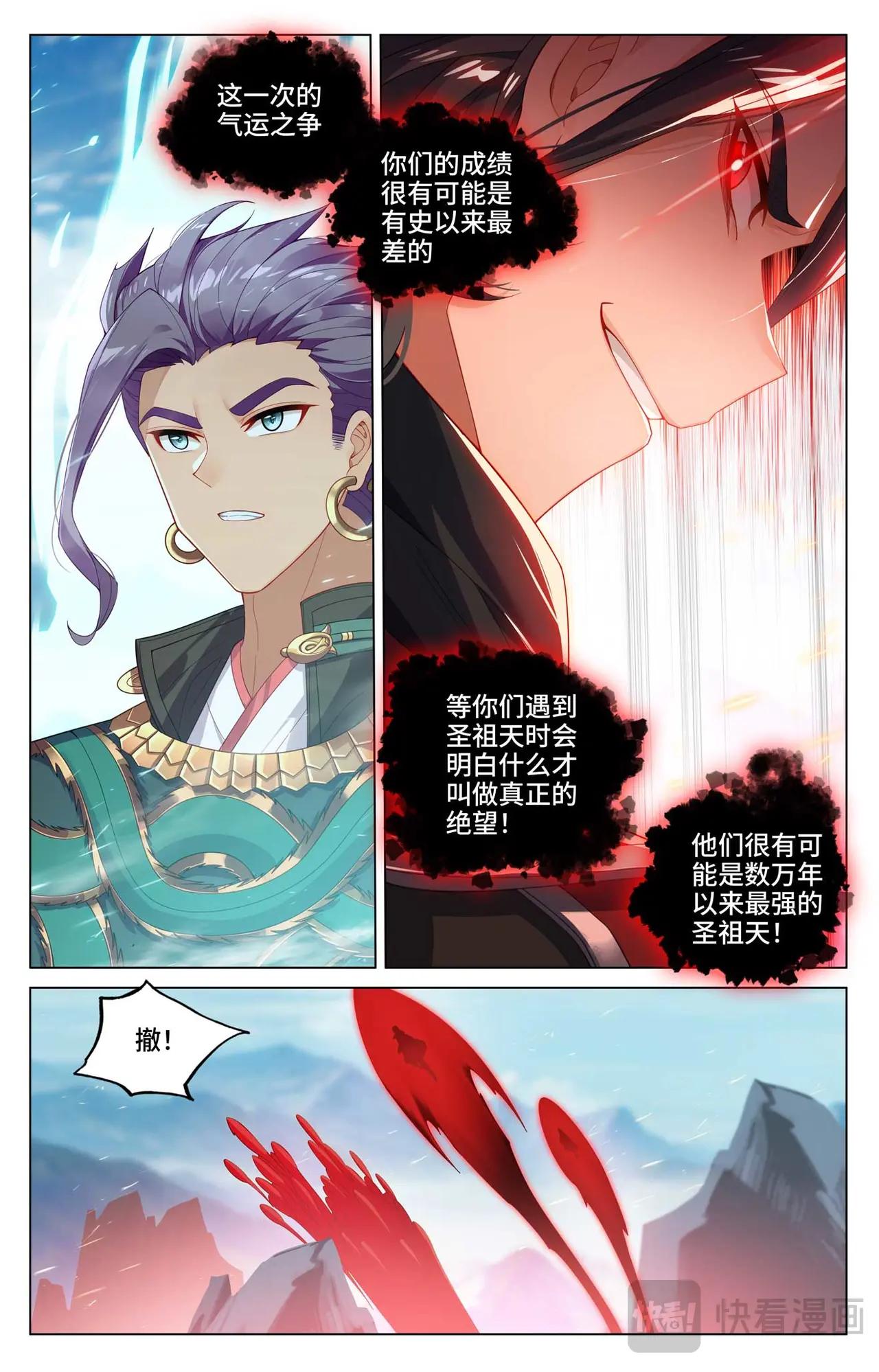 第544话：惨烈取胜（下） 第4页