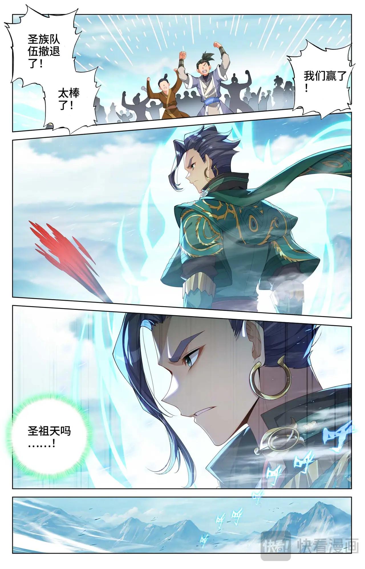 第544话：惨烈取胜（下） 第5页