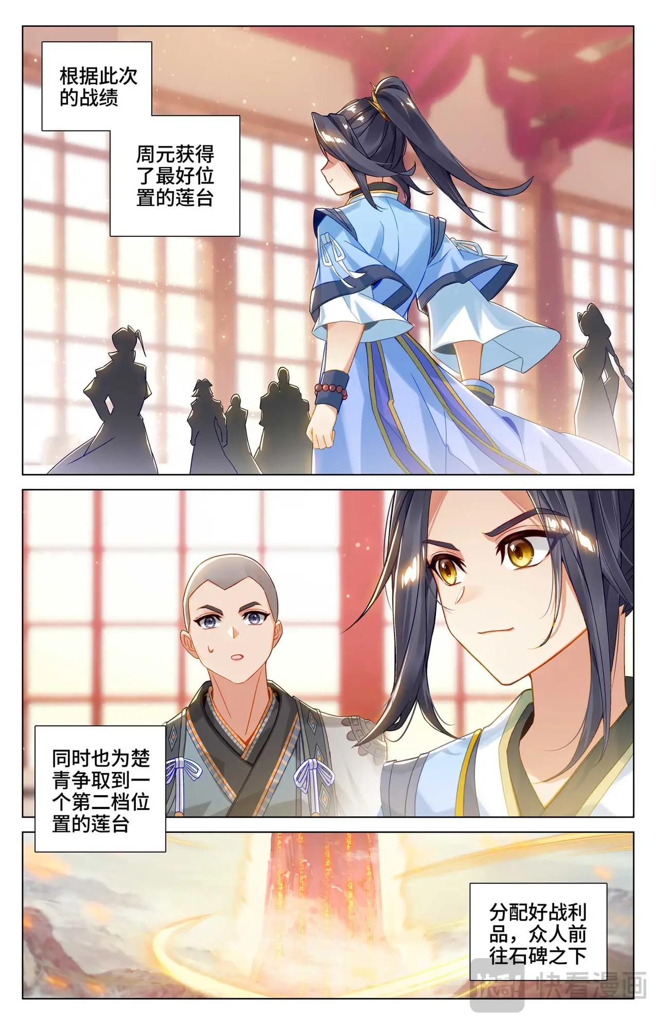 第544话：惨烈取胜（下） 第8页