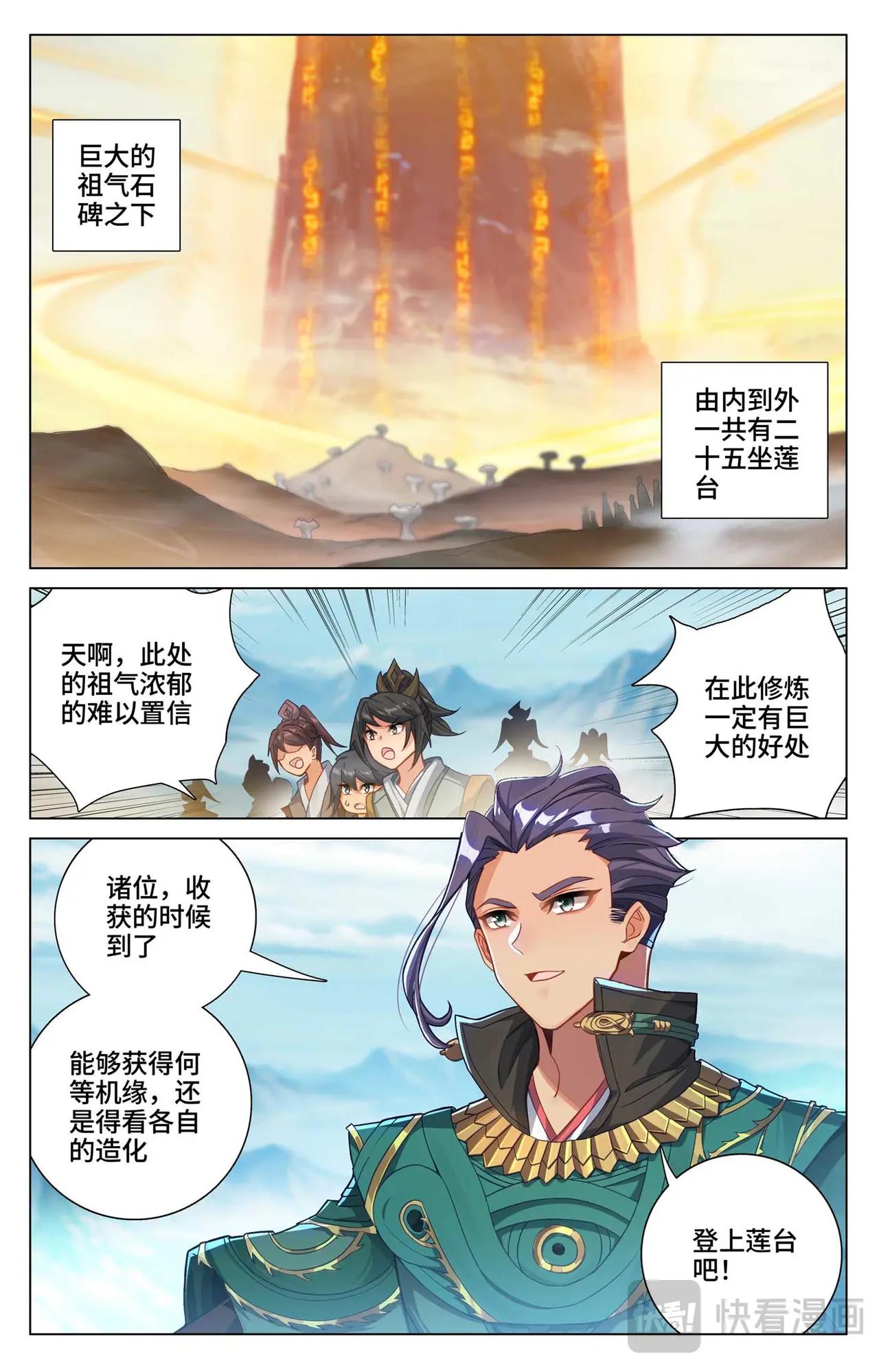 第544话：惨烈取胜（下） 第9页