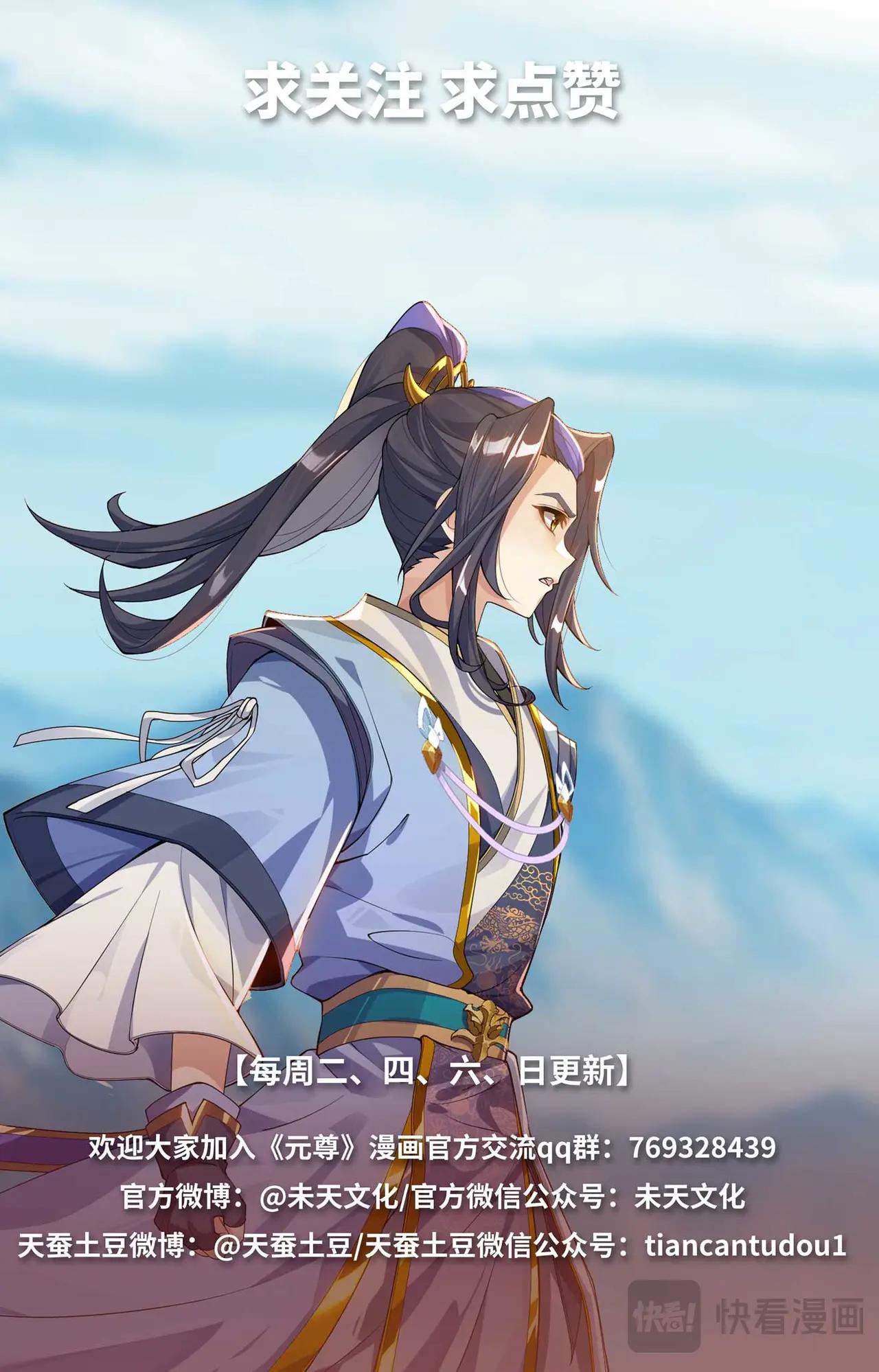 第544话：惨烈取胜（下） 第10页