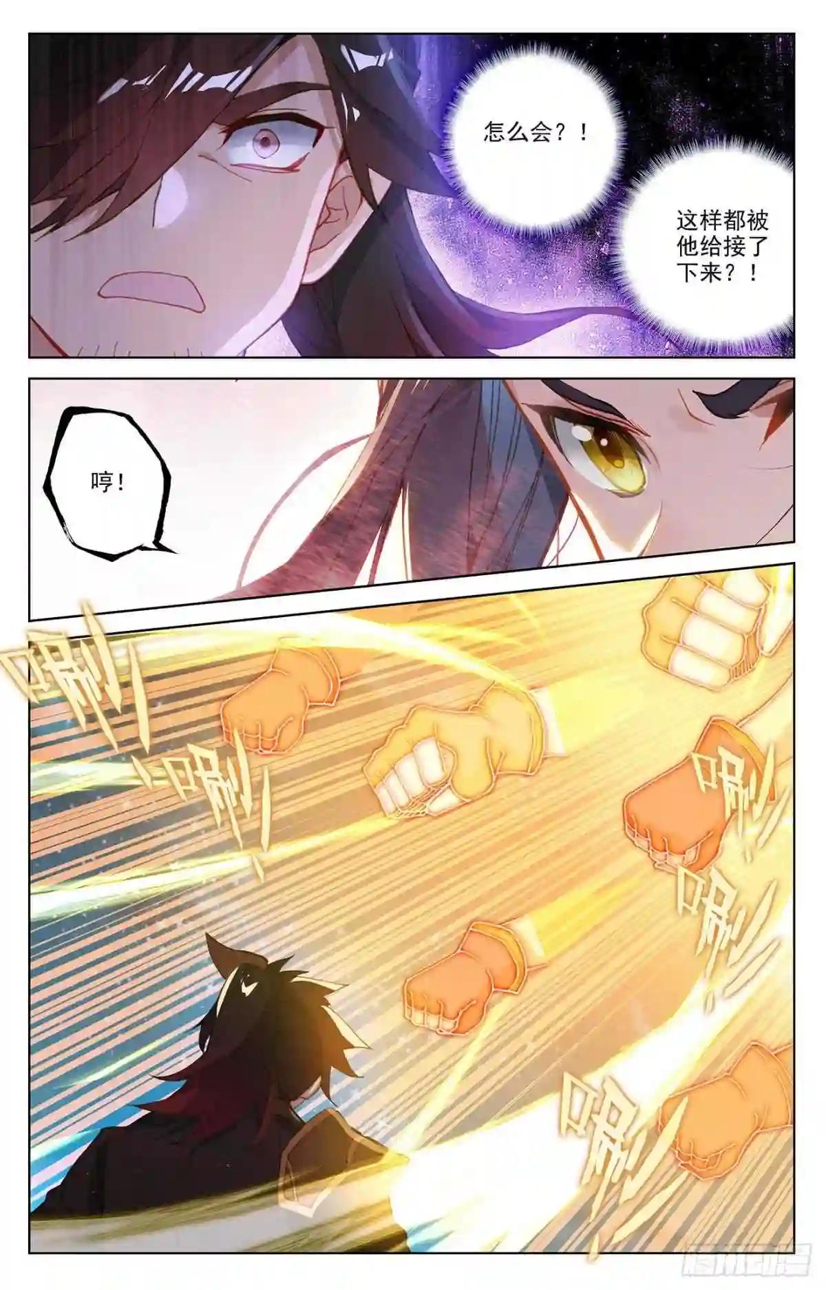 第366话:周元出手 下 第2页