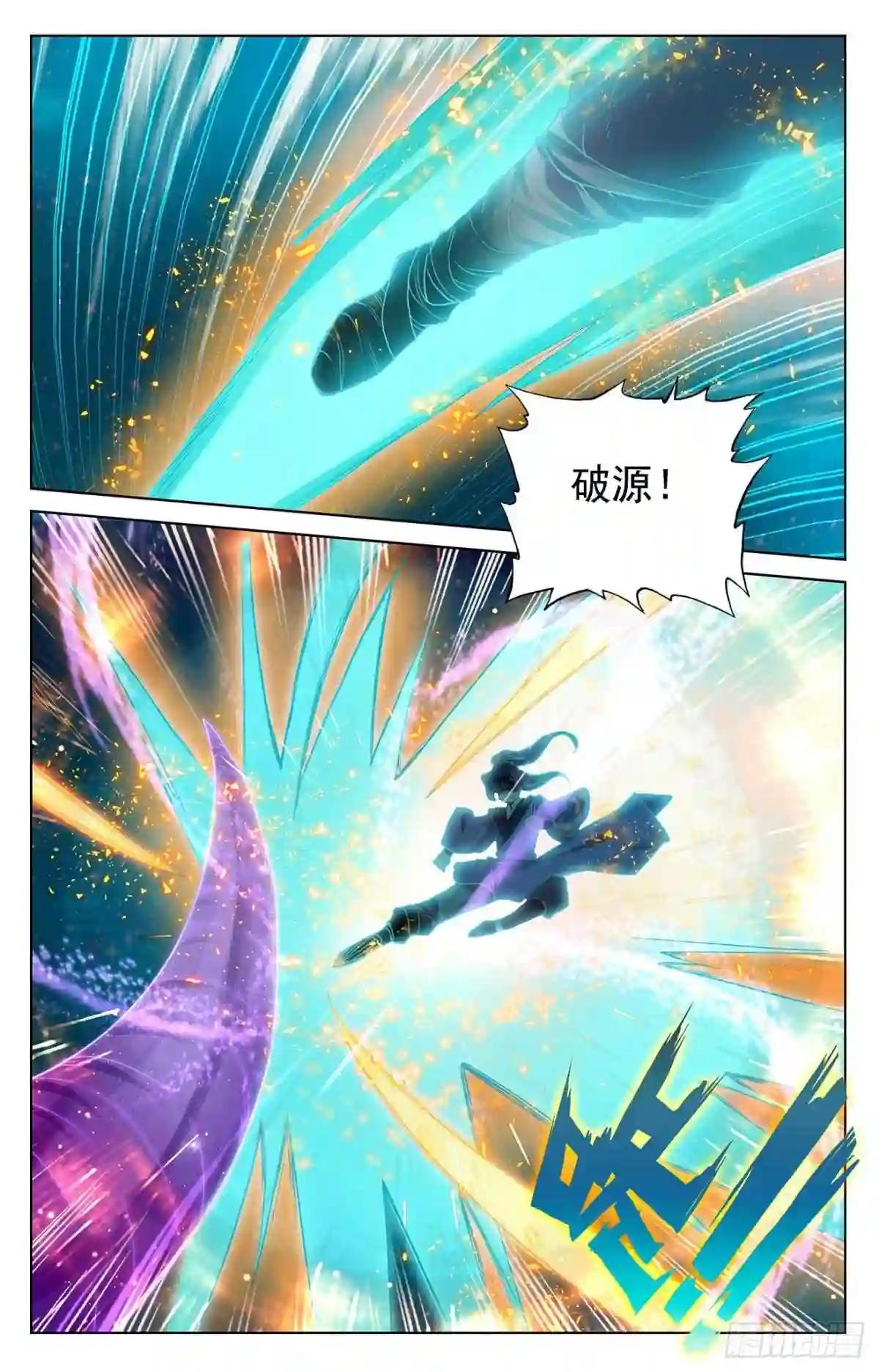 第366话:周元出手 下 第6页