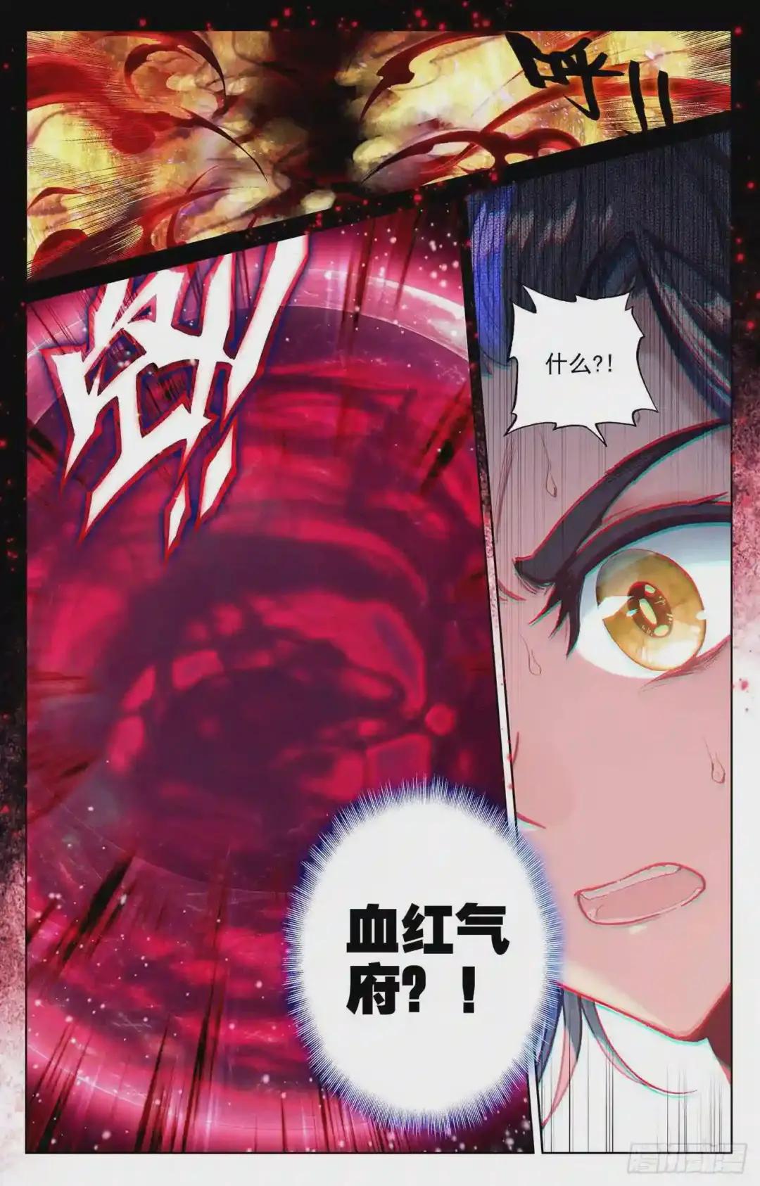 第57话:玉婴果 上 第5页