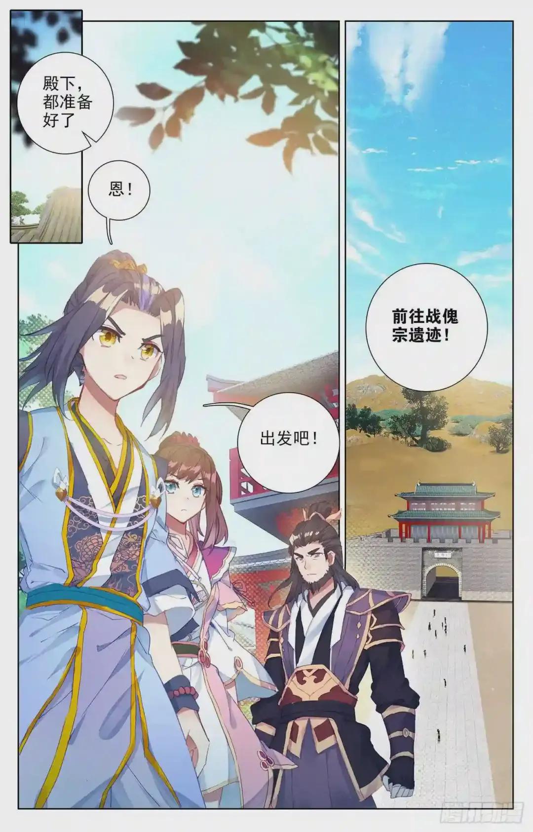 第57话:玉婴果 上 第9页