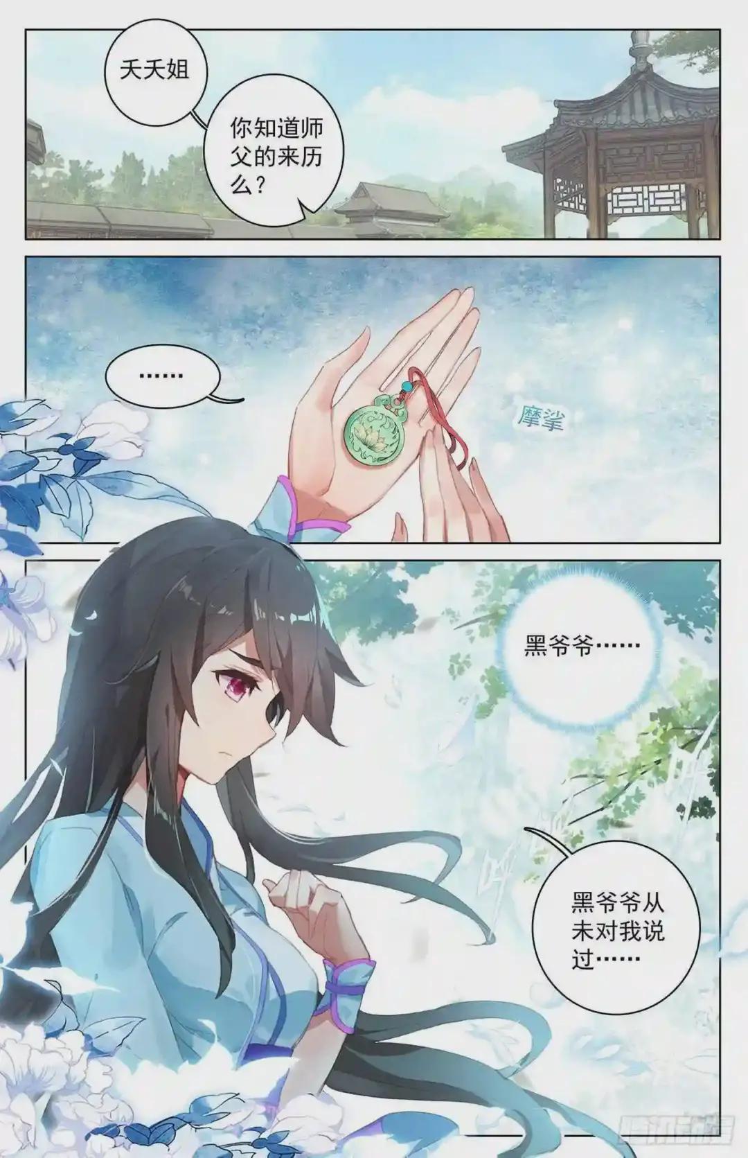 第29话:立威 下 第8页