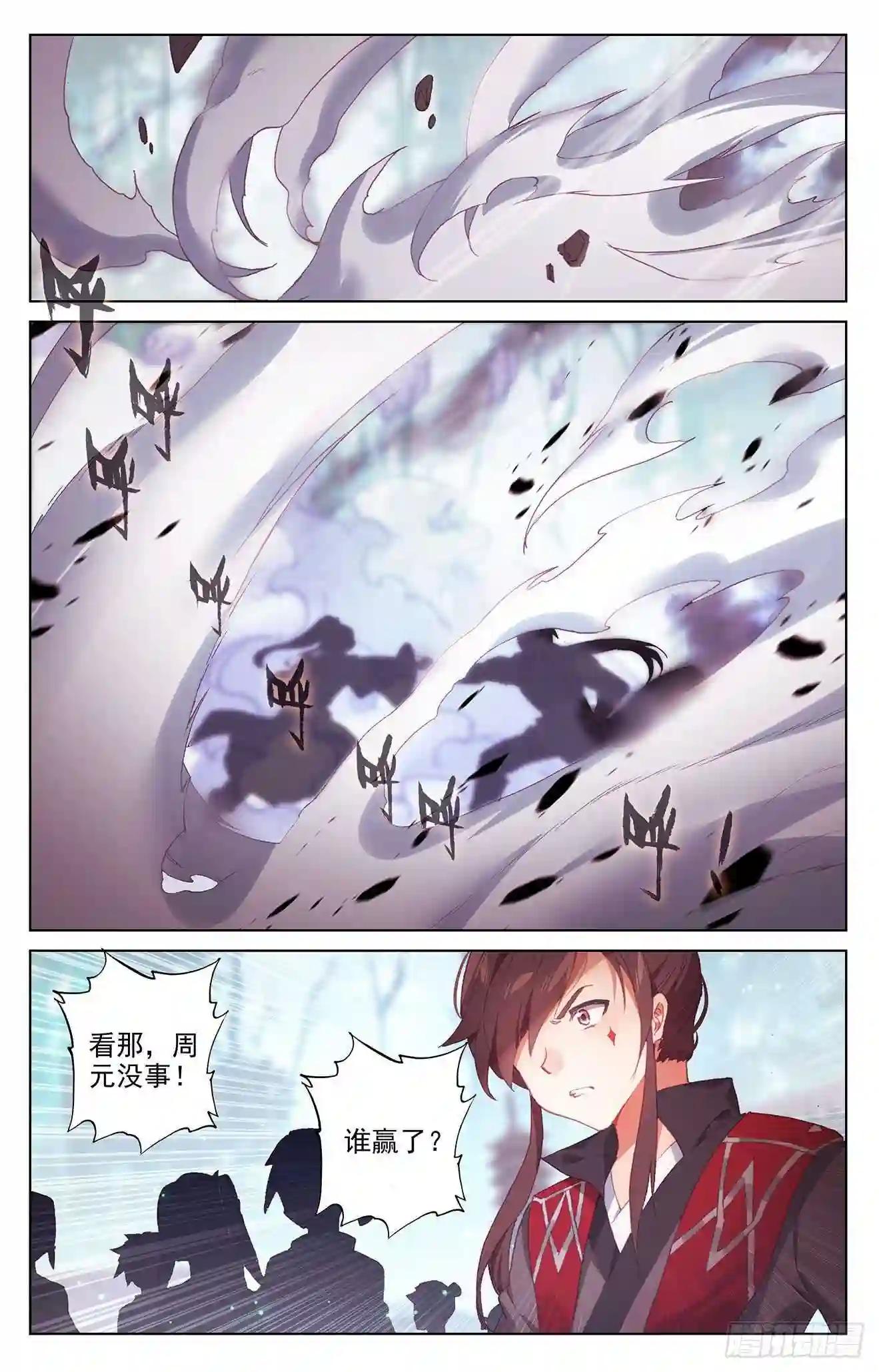 第297话:三成之力 下 第8页