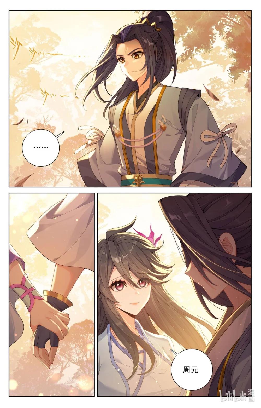 1273 第636话：周元大婚（上） 第4页