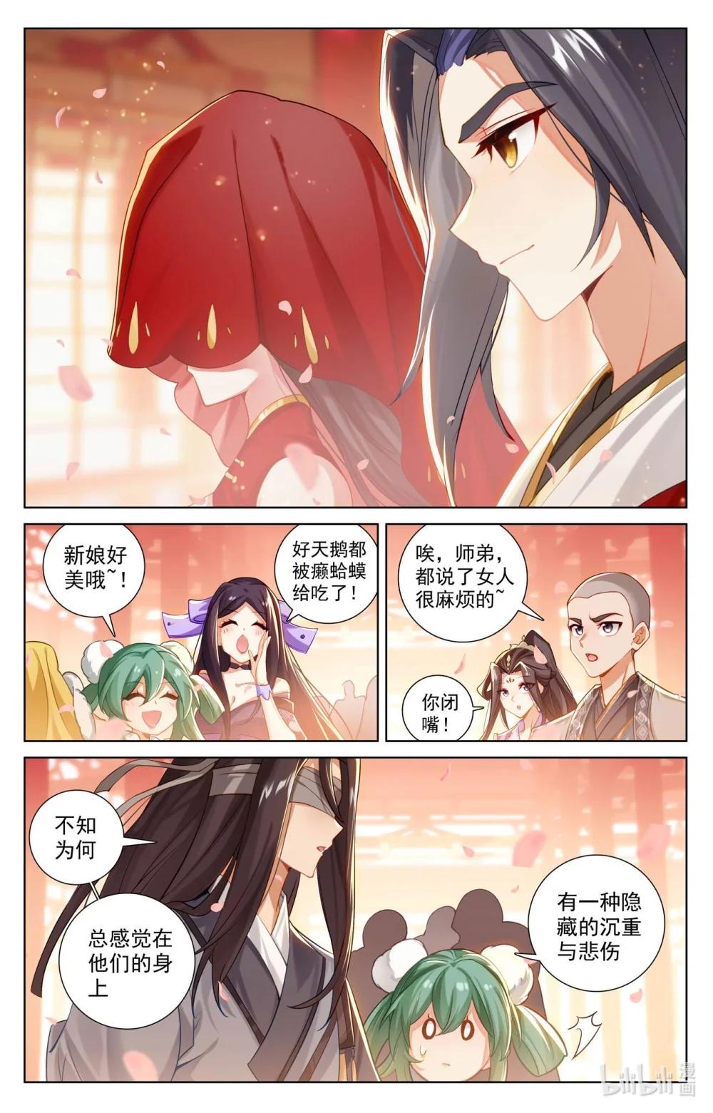 1273 第636话：周元大婚（上） 第9页