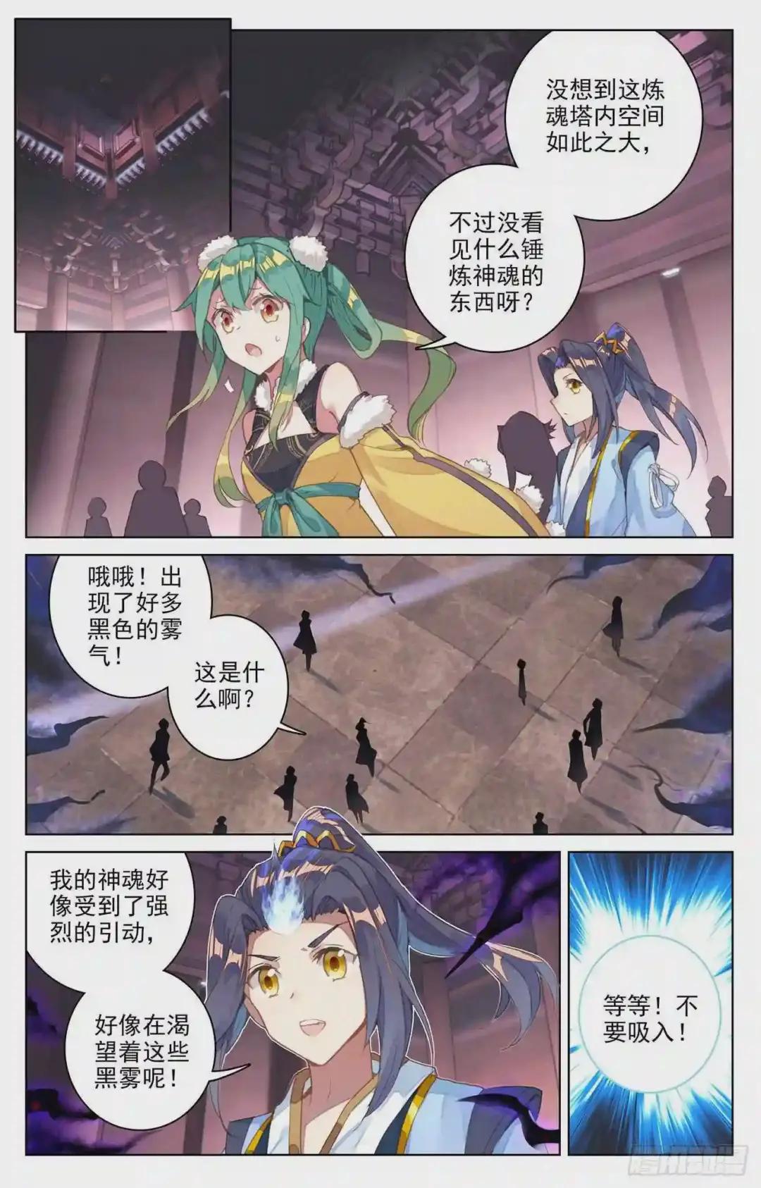 第81话:兽心通明 下 第7页