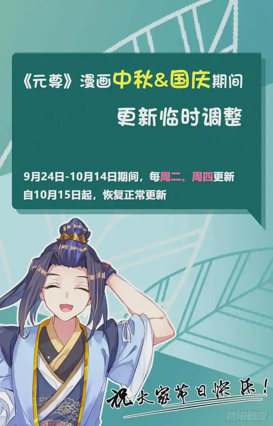 第81话:兽心通明 下 第10页