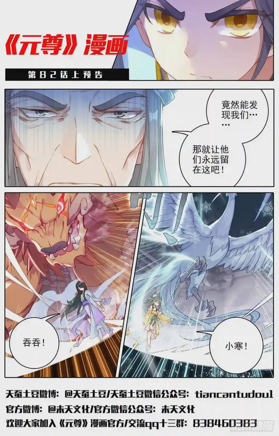 第81话:兽心通明 下 第13页