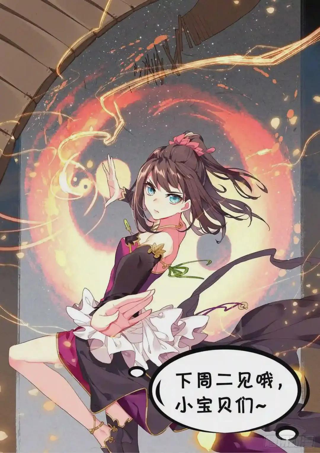 第81话:兽心通明 下 第14页
