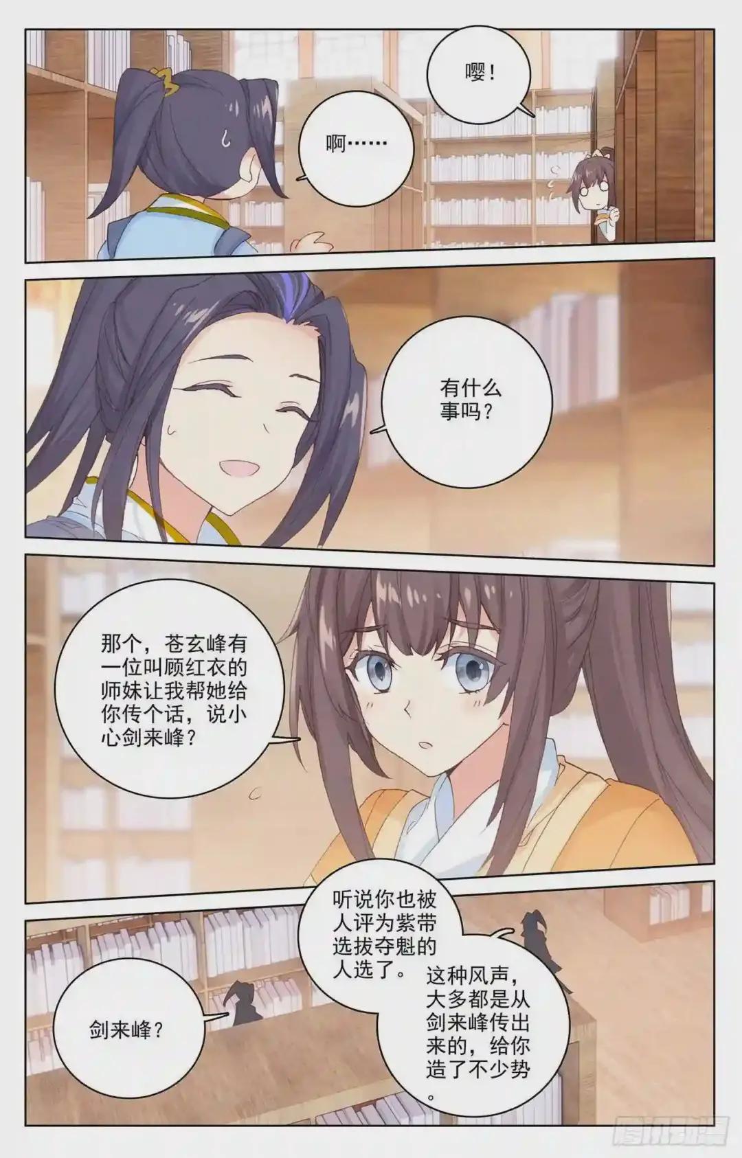 第204话:入殿 下 第2页