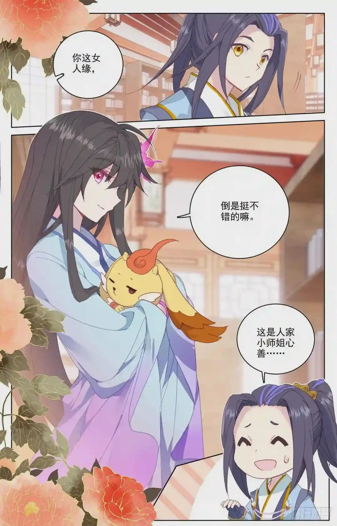 第204话:入殿 下 第4页