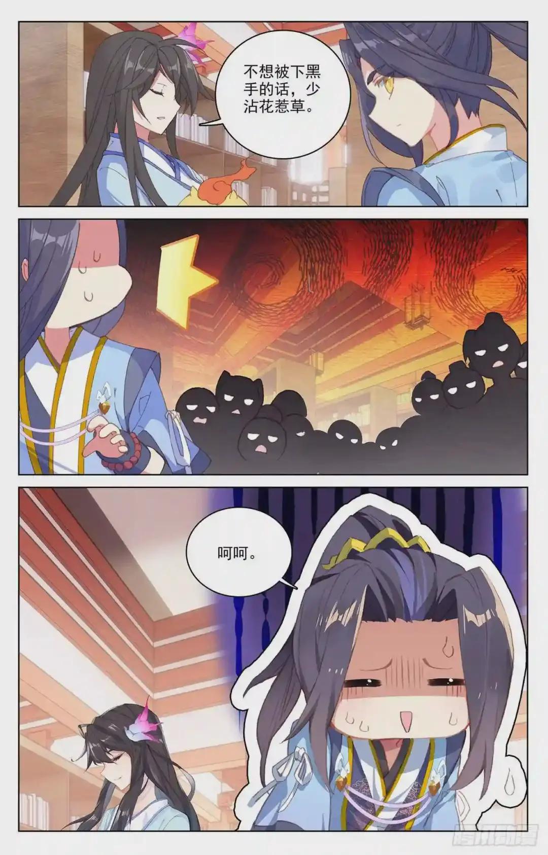 第204话:入殿 下 第5页