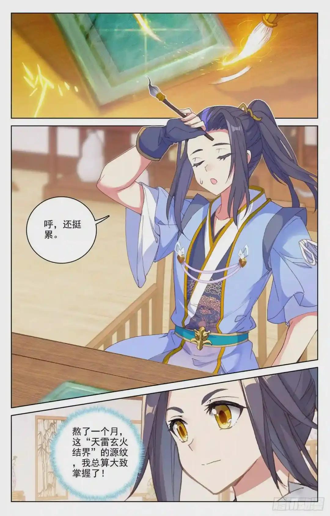 第204话:入殿 下 第9页