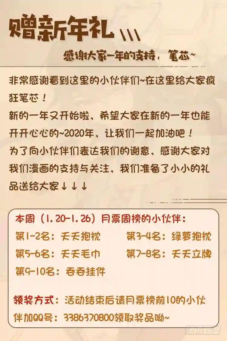 第204话:入殿 下 第10页